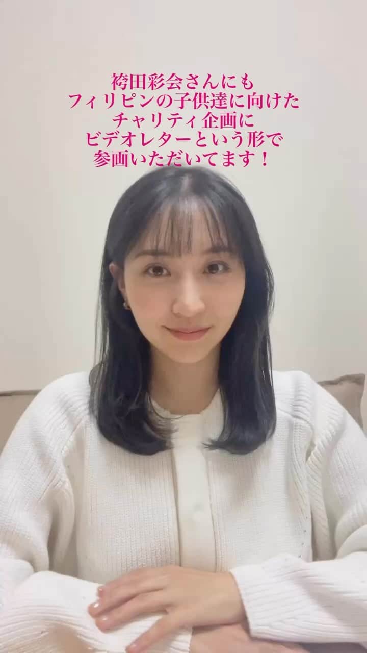 袴田彩会のインスタグラム：「詳しくは「レターファン 袴田」で検索を！ https://letterfan.jp/event/smbp-hakamada-2023」