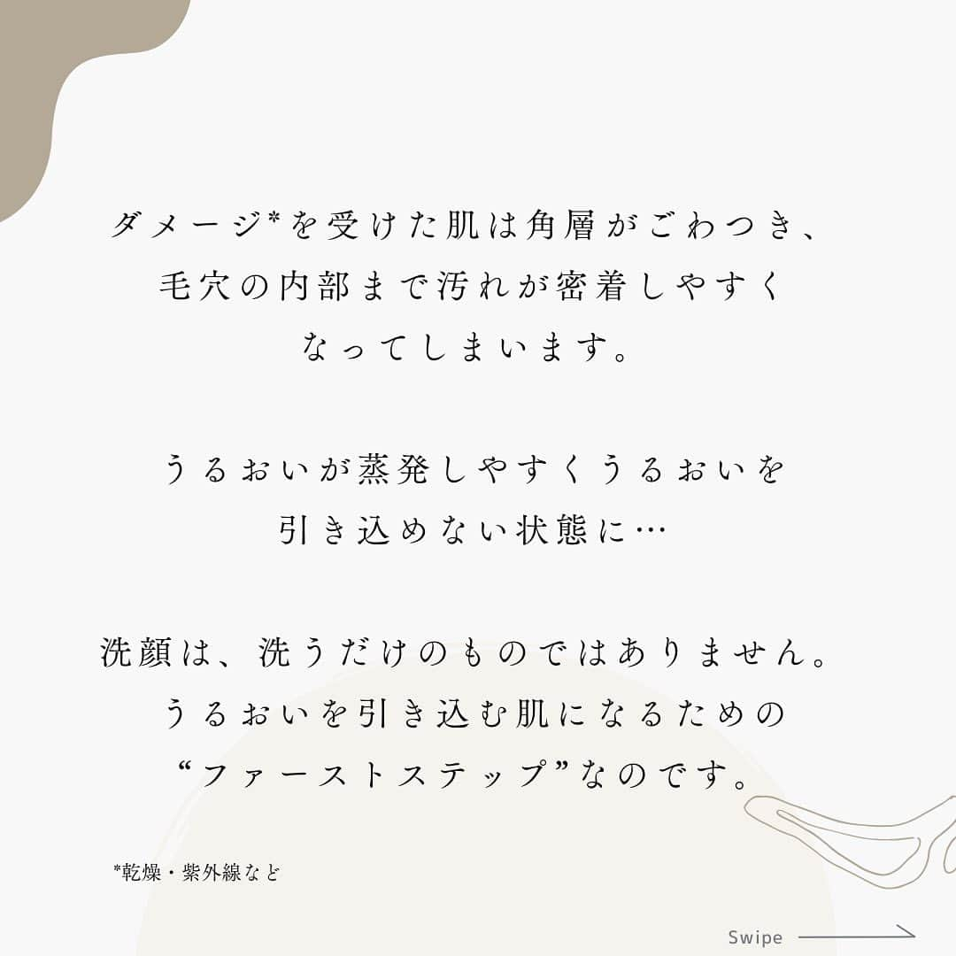 AYURA(アユーラ) さんのインスタグラム写真 - (AYURA(アユーラ) Instagram)「正しい洗顔できていますか？ AYURAのフォーミングウォッシュで、うるおいをひきこむ洗顔を✨  AYURAはダメージに「負けない肌」をつくるをテーマに、あなたのお肌の悩みに寄り添います。 ゆらぎ肌にはAYURAを。キレイを目指す情報を発信しています🌿  #AYURA #ayura #アユーラ #お守りコスメ #AYURAのある生活​ #スキンケア #ゆらぎ肌 #敏感肌 #肌に優しい #乾燥肌対策 #洗顔 #毛穴ケア #フォーミングウォッシュ」10月31日 22時00分 - ayura.official