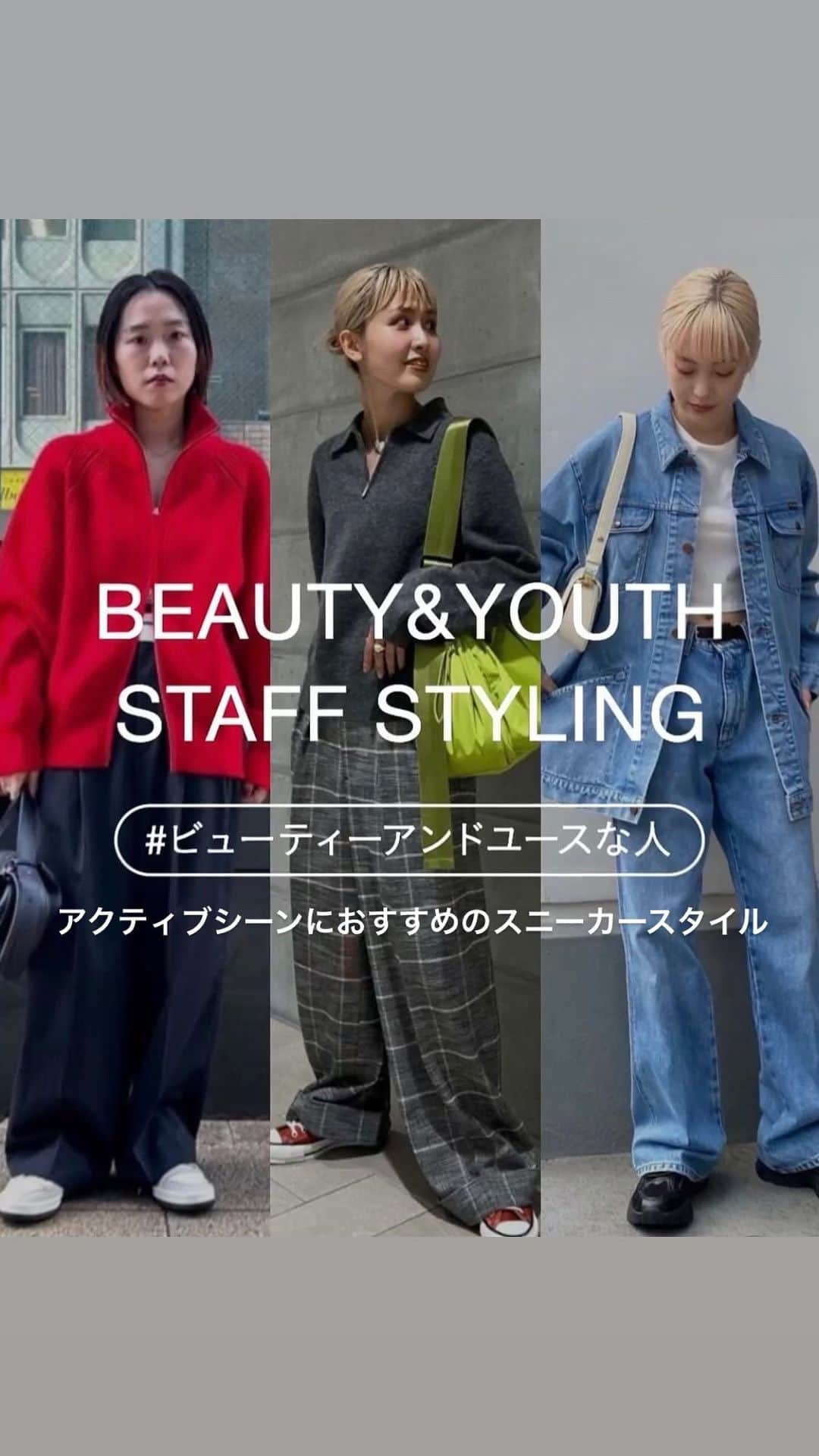 BEAUTY&YOUTH UNITED ARROWSのインスタグラム