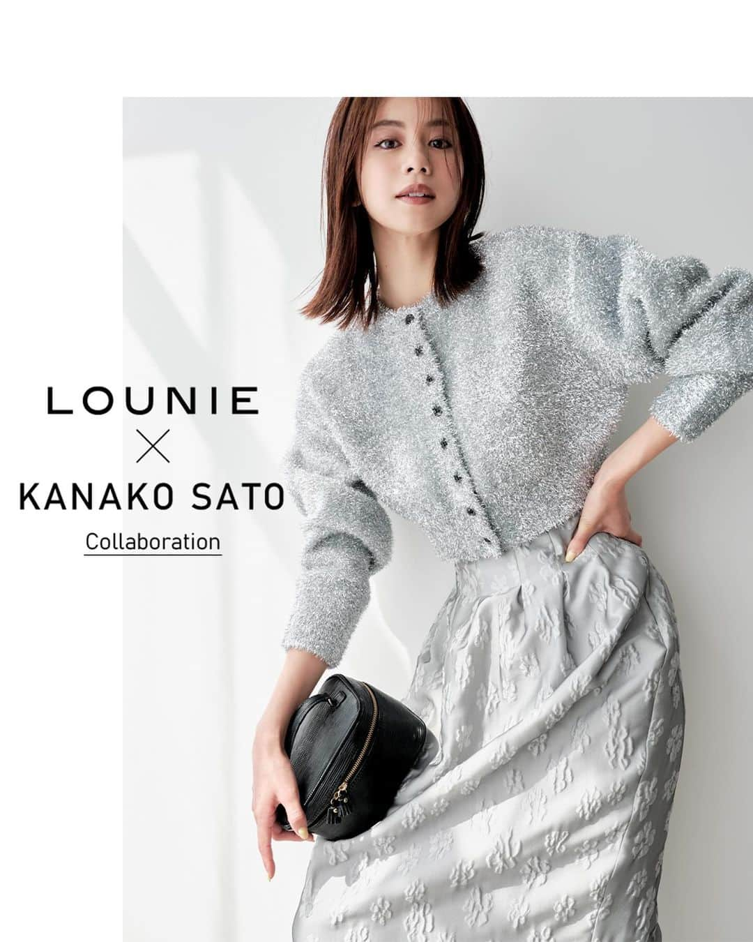 LOUNIE（ルーニィ）のインスタグラム：「LOUNIE× KANAKO SATO  【ショート丈クルーカーディガン】 今っぽいショート丈にすることで 主役になるようなカーディガンを目指しました。 キラキラのカーディガンは 色によって素材感を変えていて、 シルバーはラメ、黒はスパンコールがポイント。 無地の方は肉厚だけれどドライな質感の生地を使い、 シーズンレスなニュアンスカラーに。  #LOUNIE#ルーニィ#佐藤佳菜子 さん#佐藤晴美 さん #ラメニット#ショート丈#カーディガン #コラボ」