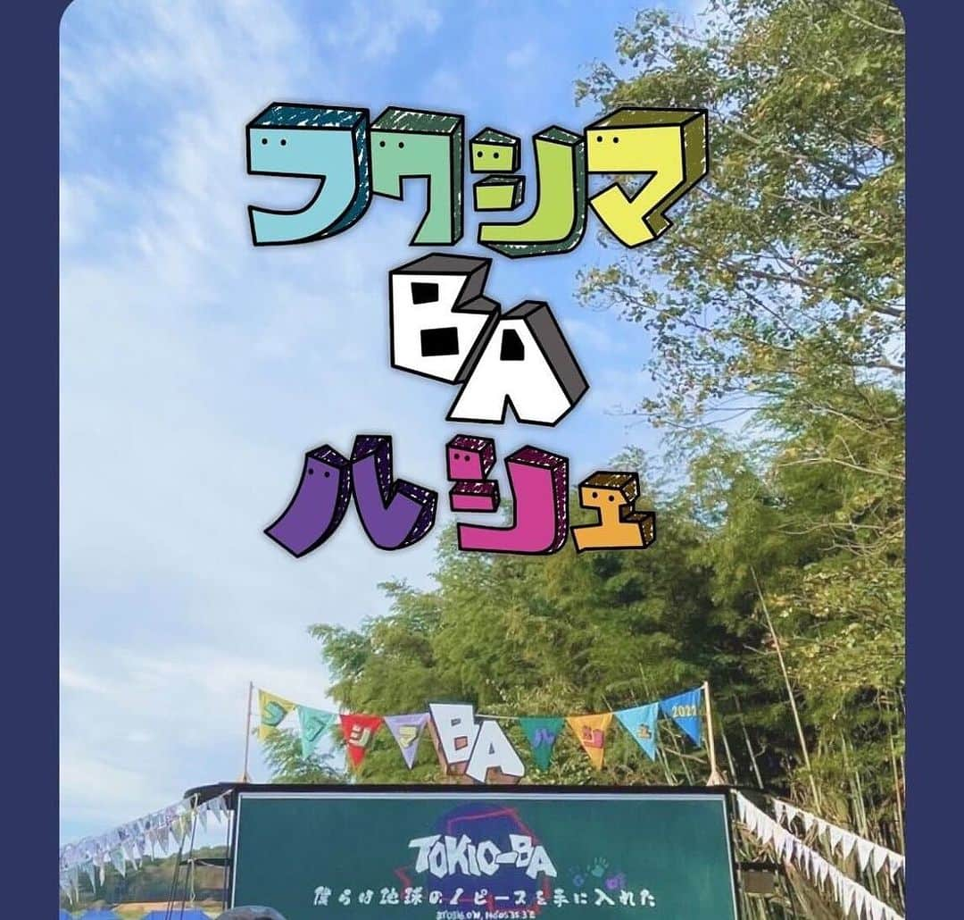 さんのインスタグラム写真 - (Instagram)「TOKIO-BA 「フクシマBAルシェ」に出展します！  福島県浪江町大堀地区に伝わる、国の伝統工芸品の指定を受けた大堀相馬焼。西郷村の小田倉地区に窯を移しました。当日は絵付け体験と販売を行います。国民的人気キャラクターとのコラボ商品も販売いたします。  フクシマの秋をみんなで楽しみましょう🍁🍂  10/21(土) •22(日) 開園時間:10:00〜16:00 最終入場受付:15:00 入場料:無料 場所:福島県西白河郡西郷村小田倉伯母沢90-1  https://page.tokio-ba.com/  #tokio場 #tokioba #pokemon #大堀相馬焼 #somayaki #相馬焼 #松永窯 #器 #器好きと繋がりたい #器のある暮らし #器を楽しむ暮らし #器好き #和食器 #和食器好きと繋がりたい #暮らしを楽しむ #陶器好き #お皿 #お皿集め #お皿好き #お皿好きな人と繋がりたい #皿 #陶芸 #陶芸好きと繋がりたい #伝統工芸 #贈り物 #焼き物 #japanesecraft #japaneseculture #japanmade #japanesetableware」10月20日 16時46分 - somayaki_matsunaga