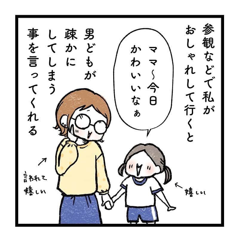 mamagirl ママガールさんのインスタグラム写真 - (mamagirl ママガールInstagram)「@mamagirl_jp  育児の合間にサクッと読めてクスッと笑える✨ 2児のママ漫画家・わかまつまい子さん（ @maiko_wakamatsu ）の ほっこりかわいい育児マンガをご紹介🤗💓 今回は長女ちゃん5歳・次女ちゃん2歳0カ月の時のエピソードです♪  ------------------------------------------ オシャレの優先ランクが年々、落ちていく、わかまつまい子です😛  長女はほんとおしゃれ大好き🎀  私は、今やもう ジャージ スウェットはもちろん ５本指ソックス レッグウォーマー すっぴん平気  になっちゃいまして😑😑😑  そんな私でも昔は 美容院は2ヶ月に1回は行ってたし 服も毎月買ってました (いつからこないなってしまったのかw) オシャレは大好きだったので 長女は、おそらく私の血だと思います…  私へのおしゃれ強要は当たり前 次女やパパにも厳しいですw  おしゃれ言うたかて オールピンクでコーディネートする長女に 「お前はパー子か！」と 心で突っ込んでおりますが🤦‍♀️ ------------------------------------------  ☟わかまつさんの他のマンガはこちら🎵 @maiko_wakamatsu  mamagirlWEBではコミック作品を多数掲載✨ ぜひチェックしてくださいね😊  #mamagirl #ママガール #こどものいる暮らし #赤ちゃんのいる暮らし #漫画 #mamagirlコミック #漫画が読めるハッシュタグ #漫画好きな人と繋がりたい #インスタ漫画 #育児漫画 #育児日記 #育児イラスト #育児絵日記 #女の子ママ」10月20日 17時00分 - mamagirl_jp