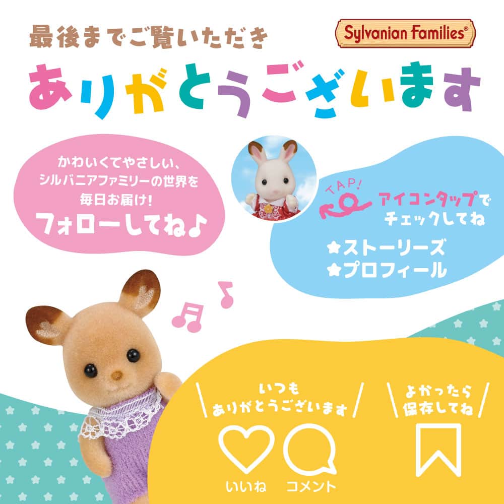 シルバニアファミリー【公式】 さんのインスタグラム写真 - (シルバニアファミリー【公式】 Instagram)「ポニーのサリーは、ヘアサロンでお母さんのセラフィナにブラシで髪をとかしてもらっています✨  「自分でとかすより、お母さんにとかしてもらったほうが、サラサラになる気がする！」 「あら、そうかしら？」 「お母さんすごいね！私にもコツを教えて～！」  サラサラヘアーになる方法、気になりますね♪  #シルバニアファミリー #シルバニア #sylvanianfamilies #calicocritters #sylvanian #ドールハウス #dollhouse #ミニチュア #miniature #かわいい #可愛い #cute #癒し #癒される #kawaii #ヘアブラシの日 #ヘアブラシ #サラサラ #髪」10月20日 17時00分 - sylvanianfamilies_jp