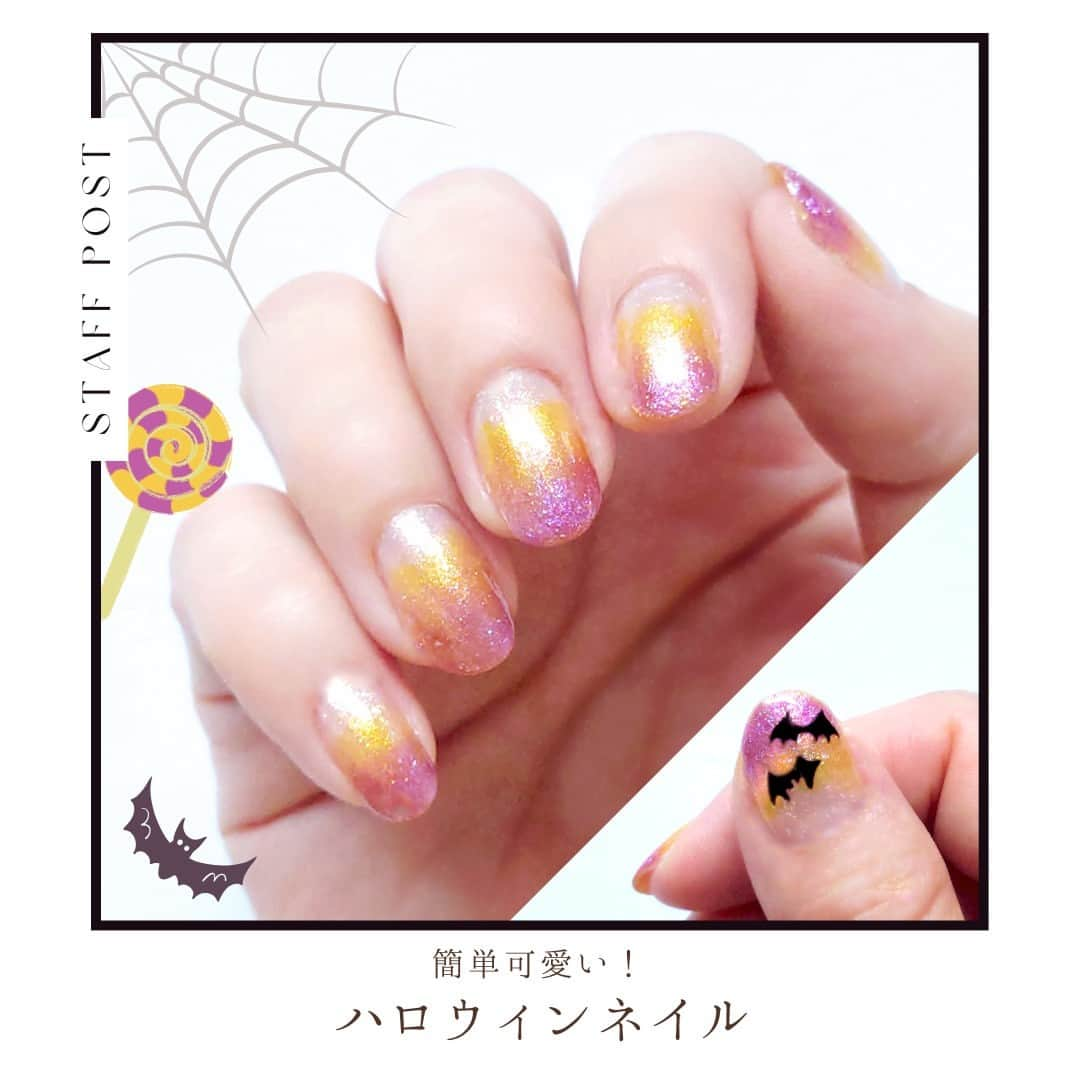 NAIL HOLICのインスタグラム：「ハロウィンネイルが気になったら「🎃」スタンプで教えてね🎶 ⁡ ハロウィンのムードを盛り上げるネイルアートをご紹介🍭 ⁡ 【HOW TO】  ①OR215を全体に2度塗りする ②YE507を爪の2/3まで薄く重ねる ③爪先1/3にPU173を重ねる（先端だけ2度塗り） ④トップコートSP012ぷっくりクリアを塗って完成！  ▫️ネイルアート用の筆をお持ちの方は 最後にワンポイントとしてBK081でコウモリを描くとハロウィン感が増すよ🦇  簡単＆可愛いネイルで今年のハロウィンを楽しんでね💜 ⁡ ◌* ┈ ┈ ┈ ┈ ┈ ┈ *◌˳ 【レビュー投稿募集中💅】 @nailholic_kose をタグ付けしてぜひ投稿してくださいね♪ ◌* ┈ ┈ ┈ ┈ ┈ ┈ *◌˳  ⁡#kose  #コーセー #NAILHOLIC  #nailholic_kose #ネイルホリック #ハロウィンネイル #自爪ネイル #休日ネイル #秋ネイルデザイン #秋ネイル2023  #ネイル記録 #トレンドネイル #ネイル初心者 #ポリッシュネイル #ポリッシュ #マニキュア #今日のネイル #ネイルカラー #簡単ネイル #おすすめネイル」