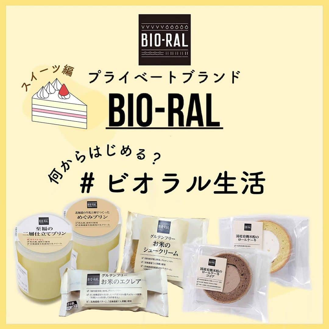 BIO-RAL靭店のインスタグラム