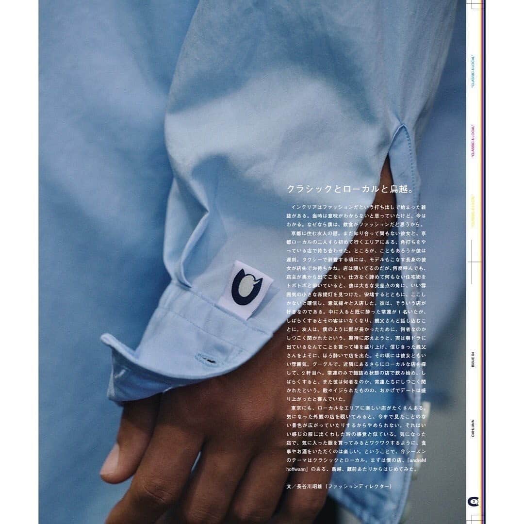 フリークスストアさんのインスタグラム写真 - (フリークスストアInstagram)「-洋服とファッションマガジンを制作している「CAHLUMN／カウラム」-  Magazine 、Issue04「Classic & Local”鳥越”」が10月20日(金)にリリース！鳥越にある、ディレクター長谷川昭雄のスタジオ「andreM hoffwann」にて先行販売します！ （FREAK'S STOREでは10月23日(月)より販売開始）  今回の特集は、クラシックとローカル。 鳥越・蔵前エリアで、古くから愛されている飲食店や今、注目のお店、ギャラリーなどの取材とともに、同エリアで、2023AWのコレクションを撮影。今回はなんと、100ページ超のボリュームでお届けです！  表紙のイラストは、一乗ひかるさん。 特別付録で、オリジナル鳥越マップも書き下ろしていただきました。本誌内ではインタビューも掲載しています。  10月20日(金)より10月22(日)までの3日間は、鳥越の「andreM hoffwann」にてローンチイベントを開催。取材させていただいた @chigaya_kuramae のドーナツや、@maplepizza_ のピザ、@kakuuchi_cafe_futaba の唐揚げや日本酒を無料提供。@seratokyo には andremhoffwann までお越しいただき、レモンサワーを提供いたします。是非、お越しください！  CAHLUMN issue04 「Classic & Local “鳥越” 」LAUNCH EVENT  ◆PLACE andreM hoffwann　 台東区鳥越2-3-4 3F  ◆DATE ・10月20日(金) 14時より17時まで  ・10月21日(土)10月22日(日) 12時より17時まで  #cahlumn #Classic #Local #鳥越 #蔵前 #一乗ひかる #maplepizza #カクウチカフェフタバ #sera #chigaya_kuramae #鳥茂 #榮久堂 #andremhoffwann」10月20日 17時01分 - freaksstore_official