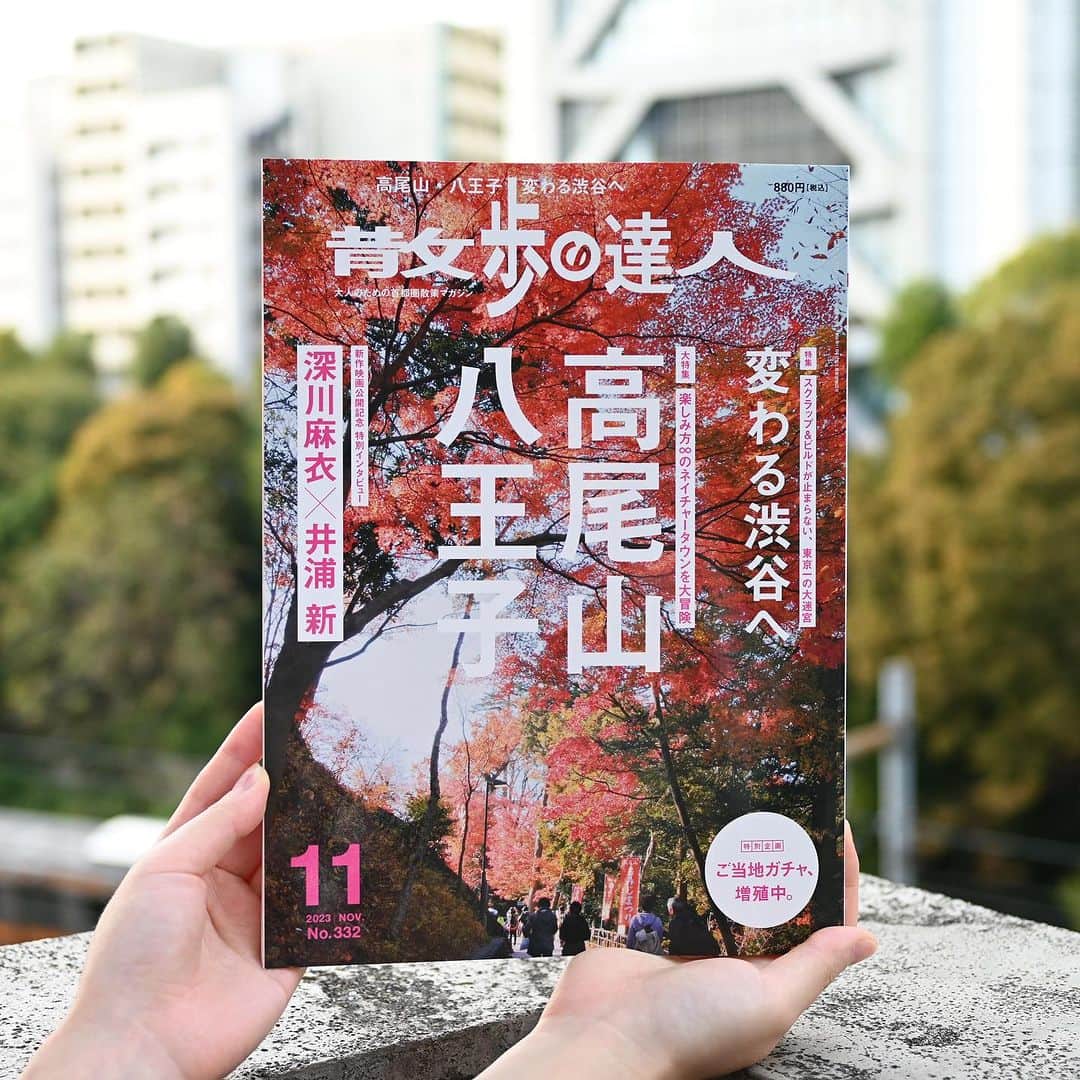 散歩の達人のインスタグラム