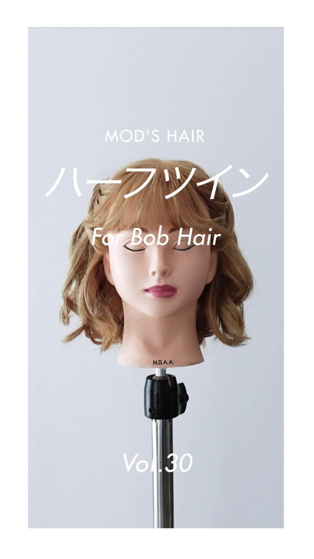 モッズ・ヘア スタイリングツールのインスタグラム：「【HAIR ARRANGE】ピンだけでできるおしゃれ簡単アレンジ「イベントにもおすすめハーフツイン」  ボブでもピンだけでできちゃう、おしゃれヘア。結婚式や運動会、文化祭にも❤#modshairdo  ▷Tips！ 巻いた髪はほぐし過ぎずに束間を残すと、ドーリー感のある可愛い仕上がりに。  ▷Tool アドバンス イージー・カール/MHI-3255-W #MHI2555 #MHI3255 ■差し込んで回すだけの「ノークリップ構造」 ■内巻き/外巻き、どちらでも好きな方向に回すだけ ■「ダブルヒーティングシステム」で24時間カールをキープ ■短時間でセット完了、髪の傷みを低減 ■「グロスシャインコーティングプレート」で髪への摩擦を低減 ■120℃～210℃10段階温度調節機能 ■軽量・スリム ■立ち上がり約30秒 ■オートオフ機能（約30分） ■海外兼用 ■ポーチ付属 https://www.mods-stylingtools.com/products/mhi-2555/  #modshair ⁣ #modshairstylingtools ⁣ #モッズヘア⁣ #モッズヘアスタイリングツール #EASUCURL #イージーカール#結婚式ヘアアレンジ #お呼ばれヘアアレンジ #イベントへアアレンジ⁣ #ヘアアレンジ ⁣ #ハーフアップ #簡単ヘアセット⁣⁣ #文化祭 #体育祭 #2次会 #ミディアム#ミディアムヘアスタイル#HAIRARRANGE #ヘアアレンジ #ヘアアレンジ動画 #簡単ヘアアレンジ #ヘアメイク #ヘアセット #セルフヘアアレンジ#スクールガール #イベント#ハーフツイン」