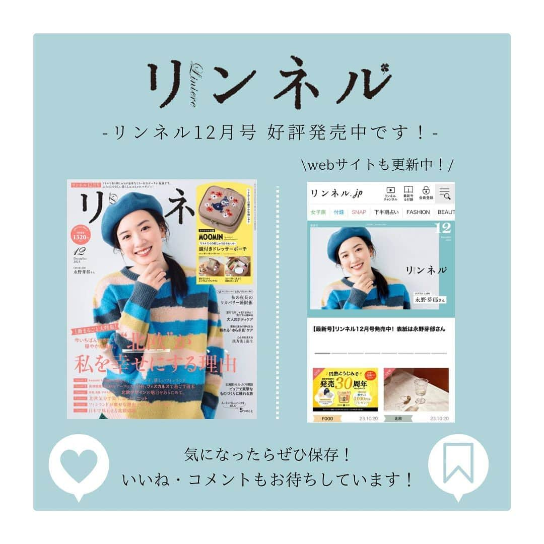 リンネルさんのインスタグラム写真 - (リンネルInstagram)「【好評発売！12月号増刊・特別号付録】 リンネル12月号増刊・特別号の付録は、「リトルミイでほかほか温まるミニ湯たんぽ＆ニットカバー」（特別号は、ムーミンの絵柄） リンネルの付録として初登場の湯たんぽ。 ゴム製の湯たんぽとニットカバーは繰り返し使えるので、これからの時期に役立つこと間違いなし！  お家ののんびりタイムにはもちろんのこと、外出先でも使えるコンパクトサイズなので、肌寒い日のお供として持ち歩いてくださいね。  増刊は、大人かわいいリトルミイのニットカバーで、特別号はシックで使いやすいムーミンのニットカバーがついてきます。 この冬大活躍間違いなしな湯たんぽ。ぜひリトルミイ・ムーミンのセットで使ってみてください！ - - - - - - - - - - - - - - - - - — - - - - - - — - - - - - - -  湯たんぽ付録の詳細は下記URL https://liniere.jp/column/lifestyle/36493/  または、@liniere_tkj のプロフィールのURL先『付録』から検索を！  ※増刊は宝島チャンネル、セブンネットショッピング、セブン-イレブンでの販売になります ※特別号は宝島チャンネルでの販売になります  - - - - - - - - - - - - - - - - - — - - - - - - — - - - - - - -  ©Moomin Characters™  #liniere #リンネル #リンネル最新号 #リンネル12月号 #北欧 #増刊付録 #最新号紹介 #雑誌付録 #付録紹介 #リンネル付録 #ムーミン #ムーミン付録 #moomin #リトルミイグッズ #リトルミイ #ムーミングッズ #湯たんぽ #湯たんぽカバー #寒さ対策 #寒さ対策グッズ #冬支度 #湯たんぽ生活 #暖房アイテム #あったか小物 #リンネル北欧号」10月21日 20時00分 - liniere_tkj