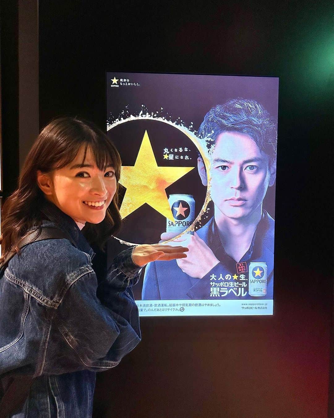 のインスタグラム：「ずっと行ってみたかったとある場所へ行ってきました🍺✨  そこで大好きな事務所の先輩の妻夫木さんを発見…！  記念に一緒に写真を⭐️  どこに行ってきたでしょうか！  #ヒントは… #私が今1番飲んでいるもの #毎日飲んでるもの #冷蔵庫にないとそわそわするもの」