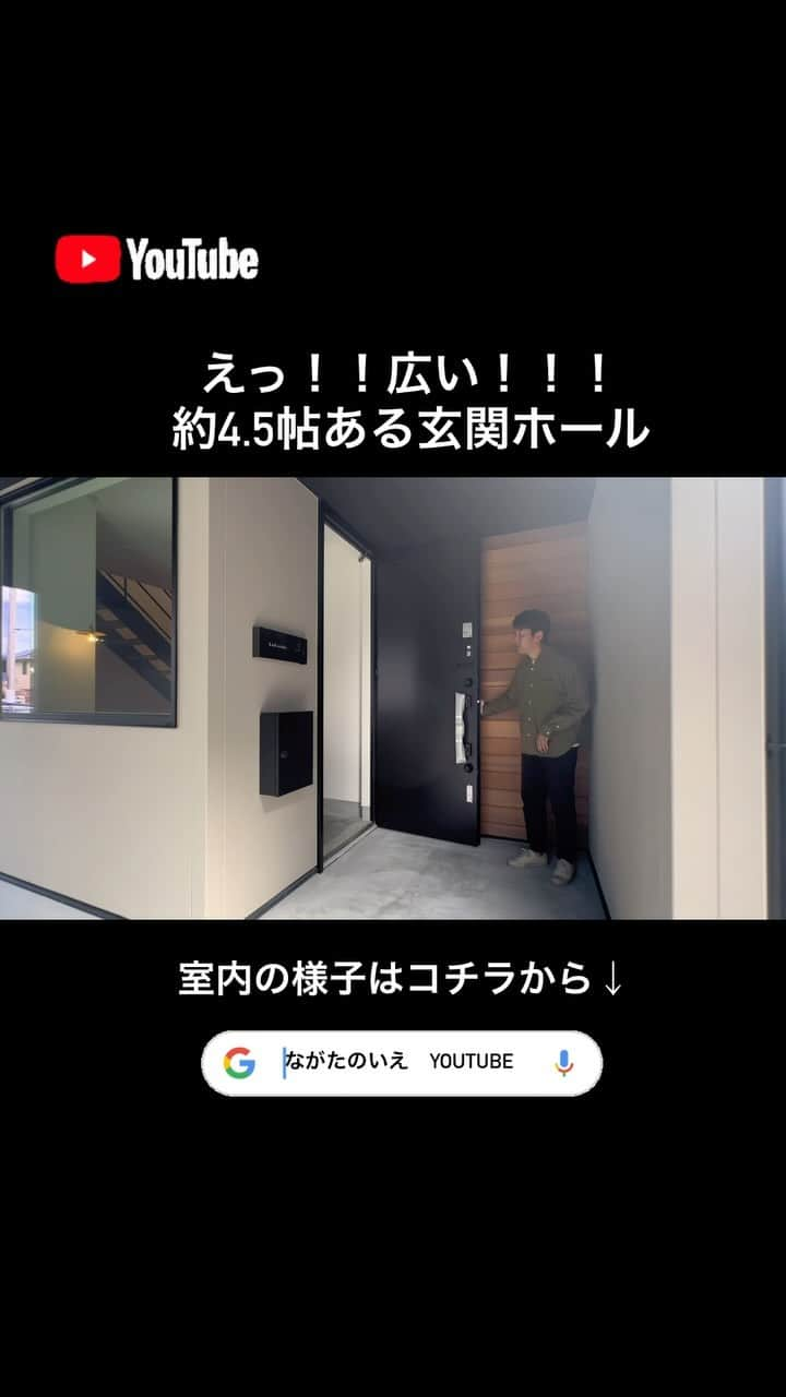 ナガタ建設のインスタグラム：「太宰府市都府楼南にある『楽しむに全力な家』  コンパクトな土地30坪で延床面積は28坪のお家。 でも、いきなりその予想を越えてくる玄関の広さ！  設計プランで、数字にとらわれない空間の広さを体感するお家が完成☺️  アイデアと工夫で、より全力で楽しめるお家となりました^_^  『楽しむに全力な家』 是非、HPからご予約下さい！ @nagatanoie   #見学会 #オープンハウス  #外観  #狭小地  #2階リビング #土間玄関 #housetour   ☞@nagatanoie フォローやいいね！して頂けると凄く喜びます😁 ・ ｰｰｰｰｰｰｰｰｰｰｰｰｰｰｰｰｰｰｰｰｰｰｰｰｰｰｰｰｰｰ #施工事例  他の写真はこちら...☞@nagatanoie ｰｰｰｰｰｰｰｰｰｰｰｰｰｰｰｰｰｰｰｰｰｰｰｰｰｰｰｰｰｰ ・ #ナガタ建設 は#福岡 県#太宰府市 にて70年前に製材所から始めた#工務店 です🏠 ・ 『 #ながたのいえ 』 ・ #暮らし から#デザイン する#家づくり を提案する私たちの家は ・ 『太宰府でアナタらしさをきづく家』 をテーマに#新築 #注文住宅 #マイホーム  #工務店だからつくれる家 をお客様と一緒に作ります😆 ・ ながたのいえのお客様はこんな人たち ▷▷▷ #家具 好き #インテリア 好き #コーヒー好き  #かっこいい家 #おしゃれな家 好き #暮らしを楽しむ  #シンプルライフ  #家族好き ・ ※ナガタ建設では、メンテナンスのことも考慮し、施工エリアを太宰府市の本社から車で30分圏内と限定させて頂いておりますm(__)m 施工エリア外のお客様については、個別対応となりますので、ご相談下さい。 ・ #house」