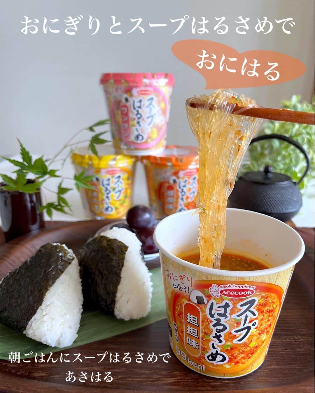 エースコックのこぶたのインスタグラム