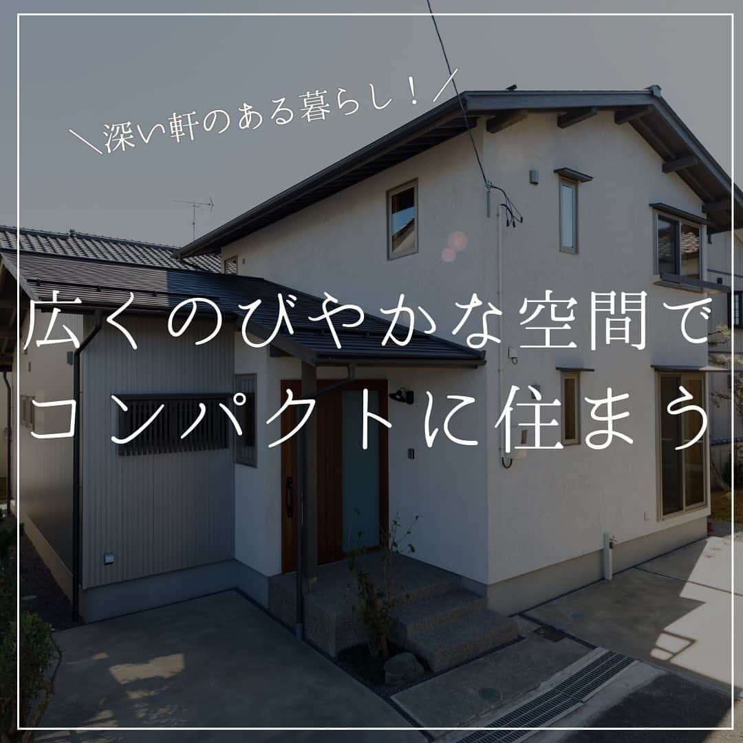 木だて家のインスタグラム：「【広くのびやかな空間でコンパクトに住まう】  ▶︎三方をお隣さんに囲まれた住宅地に建つお住まい。  ▶︎その中でも光や風を上手に取り込んだ「窓」の取り方  ▶︎「間取り」、効率の良い「家事線」✨✨  ▶︎天然素材のみで構成させている内装材 ▶︎漆喰塗料「クイック＆イージー」  ▶︎約60坪の敷地に１階22.54坪、2階11.02坪、合計33.56坪の大きさ  ▶︎コンパクトですが、LDKとつながる和室を合わせると25畳の広いのびやかな空間🛋️ ゆったりと過ごせそうです。  ▶︎弊社の特徴として屋根の出はなるべく深くするように心がけています🏠  ▶︎なぜかというと家を長持ちさせたり、暮らしやすい住まいになるからです🕊️  ▶︎外壁や窓を雨風から防ぎ、夏の高い暑い日差しを遮り、冬の低いあたたい日差しを住まいの中に取り込む。☀️  ▶︎福井の積雪に耐えられる適した材料の大きさにすることで積雪対策もばっちりです。⛄️  ▶︎福井は日本の中でも降水量が多く、積雪がある地域なので屋根は住まいづくりにおいてよく検討するところです。🤔 . . DATE  敷地：201.40㎡（60.92坪）  1階：74.52㎡（22.54坪）  2階：36.43㎡（11.02坪）  延床：110.95㎡（33.56坪） . .  この投稿が良いなと思ったらコメント欄の❤️で教えてね！  ━━━━━━━━━━━━━━━  住宅事例をもっと見る @kidateya  ━━━━━━━━━━━━━━━    “自然素材で暮らしをデザイン”    木だて家とは？  ◆福井県産の杉で、自社で製材を行っております。  ◆家族の構成や生活スタイルに沿った家づくり  ◆環境にやさしい、人にやさしい家づくり  ◆五感で味わえる住まいづくり  暮らしていく程に愛着が湧く家を。    #木だて家  #福井県  #越前市  #福井工務店  #福井新築  #福井注文住宅  #自然素材の家  #自然素材の家づくり  #自然素材住宅  #木の家  #木の家専門店  #木の家づくり  #施工事例  #自由設計  #木の家暮らし  #暮らしやすい家  #暮らしやすい家づくり  #設計士とつくる家  #設計士と直接話せる家づくり  #建築士  #デザイン設計  #建築士とつくる家  #和モダン  #造作家具のある暮らし  #ガーデンデザイン  #エクステリアデザイン  #ジェンダーフリーデザイン  #パッシブデザイン設計  #高性能の木造住宅」