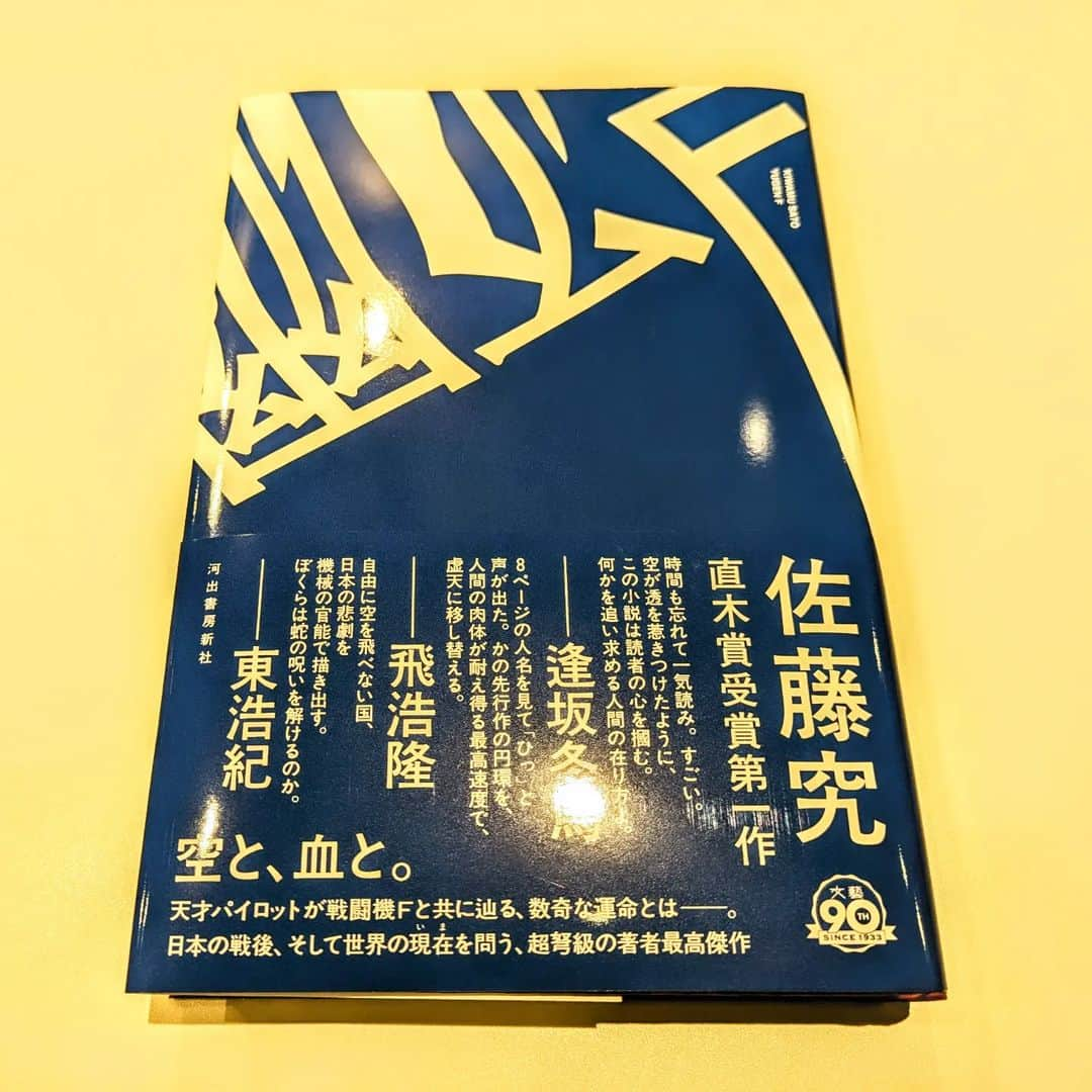 佐藤佐吉のインスタグラム