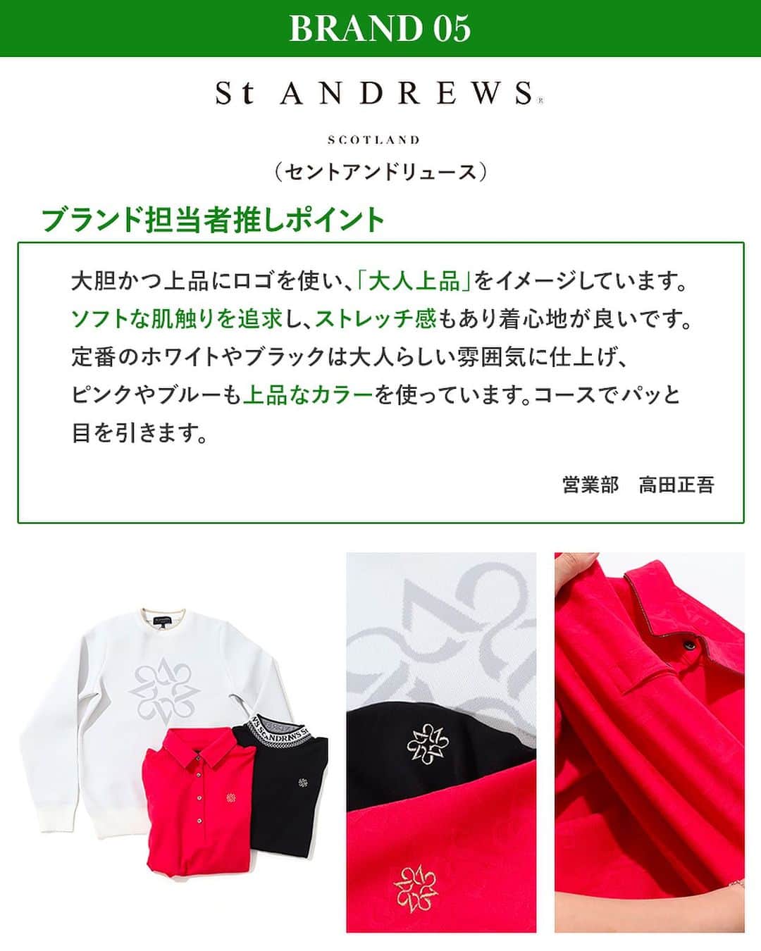 CURUCURUさんのインスタグラム写真 - (CURUCURUInstagram)「【8ブランドに直撃取材！秋トップスの推しポイント vol.2】  先週に引き続き、ブランドさんへ直撃取材🎤 今回は4ブランドのトップスの推しポイントをご紹介です💁‍♀️  ■セントアンドリュース フロントロゴクルーネックニット 品番: 0433270952 価格: ¥17,600(税込) カラー: ブラック/ホワイト/ブルー サイズ: S/M/L  ベア天竺ジャガードロゴモックネック長袖カットソー 品番: 0433266952 価格: ¥12,100(税込) カラー: ピンク/ブラック/ホワイト サイズ: S/M/L  ロゴジャガード長袖ポロシャツ 品番: 0433261952 価格: ¥17,600(税込) カラー: ホワイト/ピンク/ブラック サイズ: S/M/L  ■タイトリスト スリーブ切替バイカラークルーネックニット 品番: TKPWK733J 価格: ¥19,800(税込) カラー: ブラック/オレンジ/ホワイト サイズ: S/M/L  バイカラーボーダー柄タートルネックニット 品番: TKPWK734J 価格: ¥17,600(税込) カラー: ブラック/ネイビー/ホワイト サイズ: S/M/L  ヘリンボーン柄タートルネックニット 品番: TKPWK731J 価格: ¥19,800(税込) カラー: オレンジ/ブラック/ライトグレー サイズ: S/M/L  ■ビームスゴルフ 幾何学&ロゴジャガードモックネック長袖カットソー 品番: 83140009444 価格: ¥17,600(税込) カラー: ホワイト/ブラック/マスタード サイズ: 16/18/20  フードビッグロゴパーカー 品番: 83130070444 価格: ¥26,400(税込) カラー: ブラック/カーキ サイズ: 16/18/20  衿付きニットプルオーバー 品番: 83150011647 価格: ¥24,200(税込) カラー: アッシュピンク/オレンジ/ブラック/オフホワイト サイズ: 16/18/20  ■ビバハート バイアス切替モックネック長袖カットソー 品番: 01229810 価格: ¥8,800(税込) カラー: ホワイト×イエロー/ブラック×ベージュ/コーラルピンク×ホワイト サイズ: 38/40/42  サイドロゴ軽量クルーネックニットベスト 品番: 01249970 価格: ¥13,200(税込) カラー: オフホワイト/ピンク/ネイビー サイズ: 38/40/42  ジャガードロゴクルーネックニット 品番: 01219910 価格: ¥15,400(税込) カラー: イエロー/ベージュ/ネイビー サイズ: 38/40/42  ※気になるアイテムは画面をタップでSHOPにとびます🏌️‍♀️ 　　  #ゴルファー #ゴルフ好きな人と繋がりたい#女子ゴルフ #ゴルフ部 #ゴルフウェア通販 #キュルキュルセレクト#ゴルフコーデ #curucuru女子 #ゴルフコーデ #ゴルフファッション#CURUCURU #キュルキュル #キュルコーデ #golf #ゴルフ女子 #golfwear #ゴルフ #ゴルフウェア #ゴルフ好き #ゴルフ仲間 #ゴルフ友達#golfstagram #instagolf #おすすめトップス   @standrews_jp  @titleist_japan  @beamsgolf  @vivaheartofficial」10月20日 18時06分 - curucuru_golf