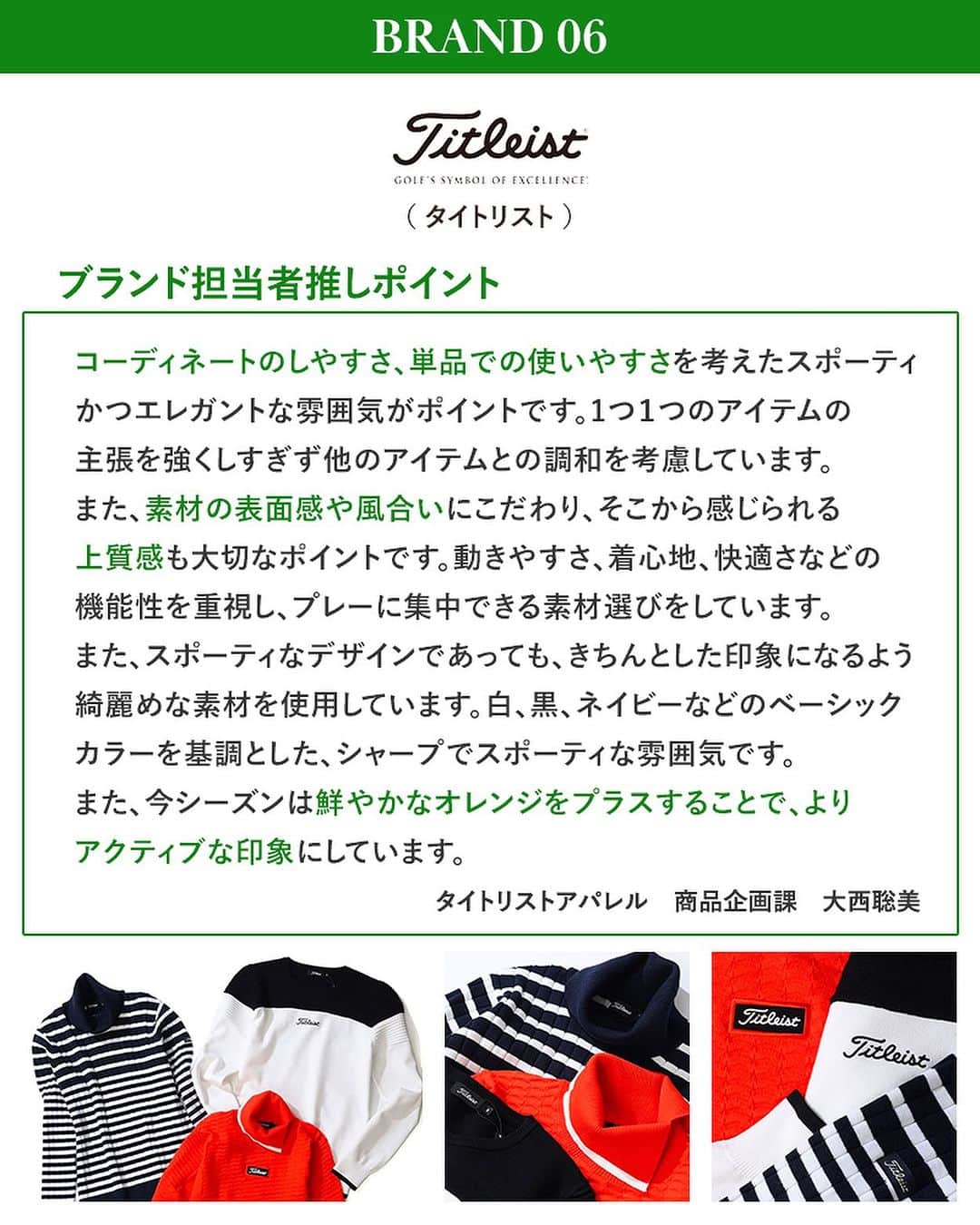 CURUCURUさんのインスタグラム写真 - (CURUCURUInstagram)「【8ブランドに直撃取材！秋トップスの推しポイント vol.2】  先週に引き続き、ブランドさんへ直撃取材🎤 今回は4ブランドのトップスの推しポイントをご紹介です💁‍♀️  ■セントアンドリュース フロントロゴクルーネックニット 品番: 0433270952 価格: ¥17,600(税込) カラー: ブラック/ホワイト/ブルー サイズ: S/M/L  ベア天竺ジャガードロゴモックネック長袖カットソー 品番: 0433266952 価格: ¥12,100(税込) カラー: ピンク/ブラック/ホワイト サイズ: S/M/L  ロゴジャガード長袖ポロシャツ 品番: 0433261952 価格: ¥17,600(税込) カラー: ホワイト/ピンク/ブラック サイズ: S/M/L  ■タイトリスト スリーブ切替バイカラークルーネックニット 品番: TKPWK733J 価格: ¥19,800(税込) カラー: ブラック/オレンジ/ホワイト サイズ: S/M/L  バイカラーボーダー柄タートルネックニット 品番: TKPWK734J 価格: ¥17,600(税込) カラー: ブラック/ネイビー/ホワイト サイズ: S/M/L  ヘリンボーン柄タートルネックニット 品番: TKPWK731J 価格: ¥19,800(税込) カラー: オレンジ/ブラック/ライトグレー サイズ: S/M/L  ■ビームスゴルフ 幾何学&ロゴジャガードモックネック長袖カットソー 品番: 83140009444 価格: ¥17,600(税込) カラー: ホワイト/ブラック/マスタード サイズ: 16/18/20  フードビッグロゴパーカー 品番: 83130070444 価格: ¥26,400(税込) カラー: ブラック/カーキ サイズ: 16/18/20  衿付きニットプルオーバー 品番: 83150011647 価格: ¥24,200(税込) カラー: アッシュピンク/オレンジ/ブラック/オフホワイト サイズ: 16/18/20  ■ビバハート バイアス切替モックネック長袖カットソー 品番: 01229810 価格: ¥8,800(税込) カラー: ホワイト×イエロー/ブラック×ベージュ/コーラルピンク×ホワイト サイズ: 38/40/42  サイドロゴ軽量クルーネックニットベスト 品番: 01249970 価格: ¥13,200(税込) カラー: オフホワイト/ピンク/ネイビー サイズ: 38/40/42  ジャガードロゴクルーネックニット 品番: 01219910 価格: ¥15,400(税込) カラー: イエロー/ベージュ/ネイビー サイズ: 38/40/42  ※気になるアイテムは画面をタップでSHOPにとびます🏌️‍♀️ 　　  #ゴルファー #ゴルフ好きな人と繋がりたい#女子ゴルフ #ゴルフ部 #ゴルフウェア通販 #キュルキュルセレクト#ゴルフコーデ #curucuru女子 #ゴルフコーデ #ゴルフファッション#CURUCURU #キュルキュル #キュルコーデ #golf #ゴルフ女子 #golfwear #ゴルフ #ゴルフウェア #ゴルフ好き #ゴルフ仲間 #ゴルフ友達#golfstagram #instagolf #おすすめトップス   @standrews_jp  @titleist_japan  @beamsgolf  @vivaheartofficial」10月20日 18時06分 - curucuru_golf