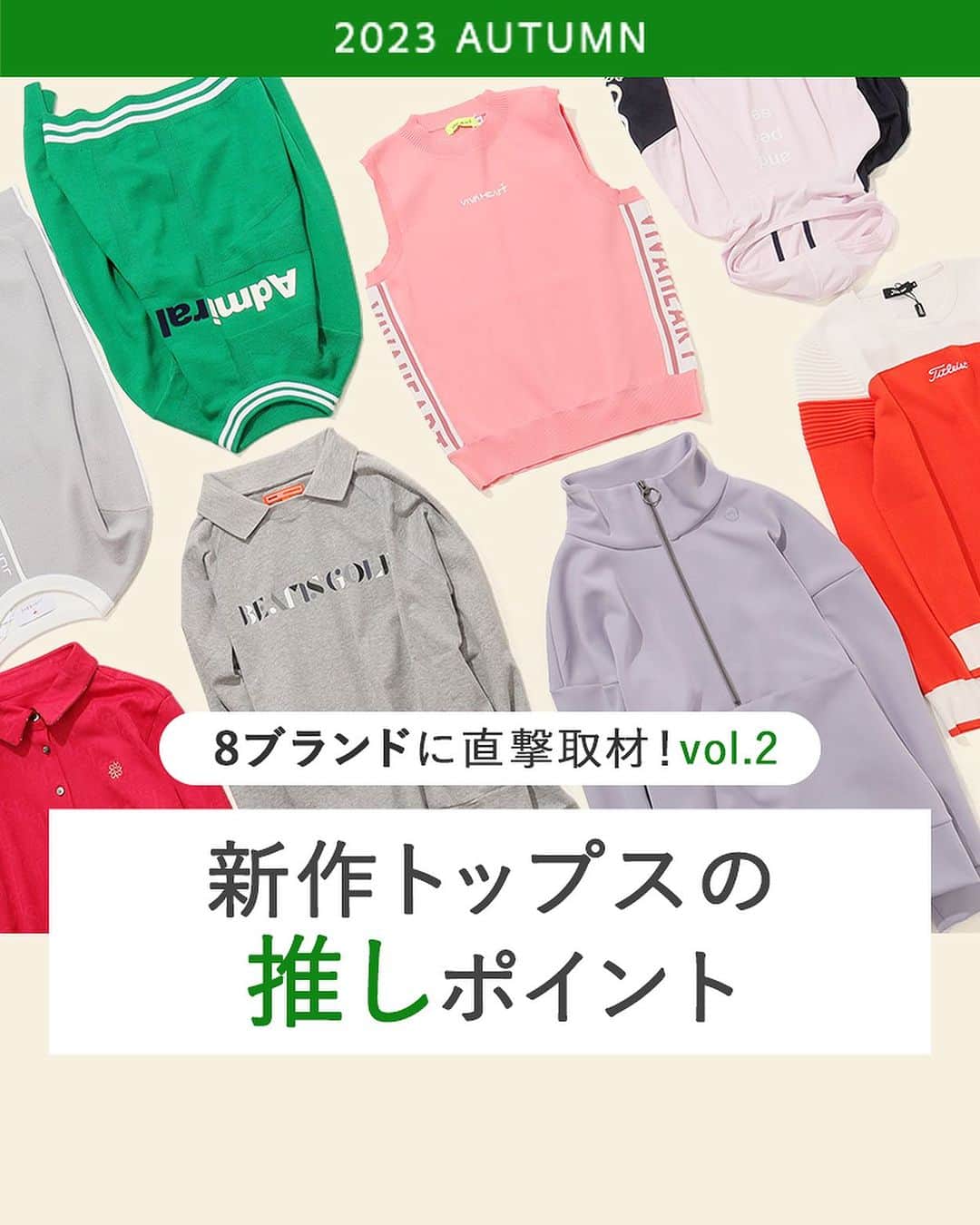 CURUCURUさんのインスタグラム写真 - (CURUCURUInstagram)「【8ブランドに直撃取材！秋トップスの推しポイント vol.2】  先週に引き続き、ブランドさんへ直撃取材🎤 今回は4ブランドのトップスの推しポイントをご紹介です💁‍♀️  ■セントアンドリュース フロントロゴクルーネックニット 品番: 0433270952 価格: ¥17,600(税込) カラー: ブラック/ホワイト/ブルー サイズ: S/M/L  ベア天竺ジャガードロゴモックネック長袖カットソー 品番: 0433266952 価格: ¥12,100(税込) カラー: ピンク/ブラック/ホワイト サイズ: S/M/L  ロゴジャガード長袖ポロシャツ 品番: 0433261952 価格: ¥17,600(税込) カラー: ホワイト/ピンク/ブラック サイズ: S/M/L  ■タイトリスト スリーブ切替バイカラークルーネックニット 品番: TKPWK733J 価格: ¥19,800(税込) カラー: ブラック/オレンジ/ホワイト サイズ: S/M/L  バイカラーボーダー柄タートルネックニット 品番: TKPWK734J 価格: ¥17,600(税込) カラー: ブラック/ネイビー/ホワイト サイズ: S/M/L  ヘリンボーン柄タートルネックニット 品番: TKPWK731J 価格: ¥19,800(税込) カラー: オレンジ/ブラック/ライトグレー サイズ: S/M/L  ■ビームスゴルフ 幾何学&ロゴジャガードモックネック長袖カットソー 品番: 83140009444 価格: ¥17,600(税込) カラー: ホワイト/ブラック/マスタード サイズ: 16/18/20  フードビッグロゴパーカー 品番: 83130070444 価格: ¥26,400(税込) カラー: ブラック/カーキ サイズ: 16/18/20  衿付きニットプルオーバー 品番: 83150011647 価格: ¥24,200(税込) カラー: アッシュピンク/オレンジ/ブラック/オフホワイト サイズ: 16/18/20  ■ビバハート バイアス切替モックネック長袖カットソー 品番: 01229810 価格: ¥8,800(税込) カラー: ホワイト×イエロー/ブラック×ベージュ/コーラルピンク×ホワイト サイズ: 38/40/42  サイドロゴ軽量クルーネックニットベスト 品番: 01249970 価格: ¥13,200(税込) カラー: オフホワイト/ピンク/ネイビー サイズ: 38/40/42  ジャガードロゴクルーネックニット 品番: 01219910 価格: ¥15,400(税込) カラー: イエロー/ベージュ/ネイビー サイズ: 38/40/42  ※気になるアイテムは画面をタップでSHOPにとびます🏌️‍♀️ 　　  #ゴルファー #ゴルフ好きな人と繋がりたい#女子ゴルフ #ゴルフ部 #ゴルフウェア通販 #キュルキュルセレクト#ゴルフコーデ #curucuru女子 #ゴルフコーデ #ゴルフファッション#CURUCURU #キュルキュル #キュルコーデ #golf #ゴルフ女子 #golfwear #ゴルフ #ゴルフウェア #ゴルフ好き #ゴルフ仲間 #ゴルフ友達#golfstagram #instagolf #おすすめトップス   @standrews_jp  @titleist_japan  @beamsgolf  @vivaheartofficial」10月20日 18時06分 - curucuru_golf