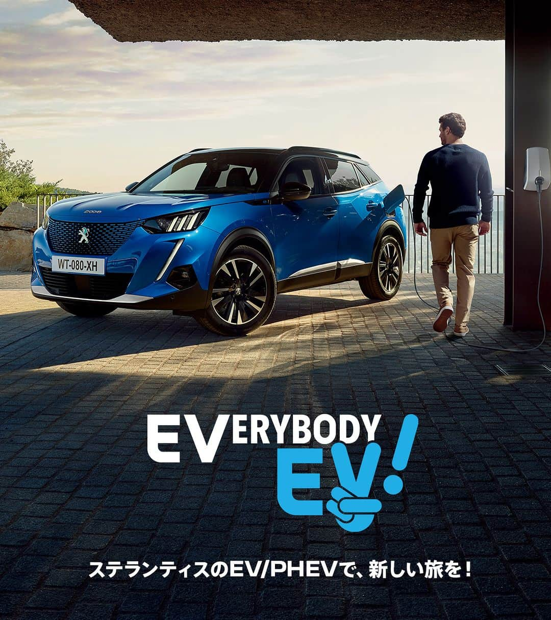 Peugeot_jpのインスタグラム：「STELLANTIS EVERYBODY EV キャンペーン🚗⚡️ ～12/28(木)  環境へのやさしさを追求するだけでなく、走る愉しさにも妥協しない。そんなステランティスEV/PHEVのご成約で、行き先・日程などのご要望にお応えするオーダーメイドジャーニーをプレゼント🎁✨  JTBコンシェルジュのサポートの下、充電スポットを考慮した快適で魅力的なEV/PHEV旅をお愉しみください。  詳しくはプロフィールのリンクをチェック。  #Peugeot #プジョー #EVerybodyEV」