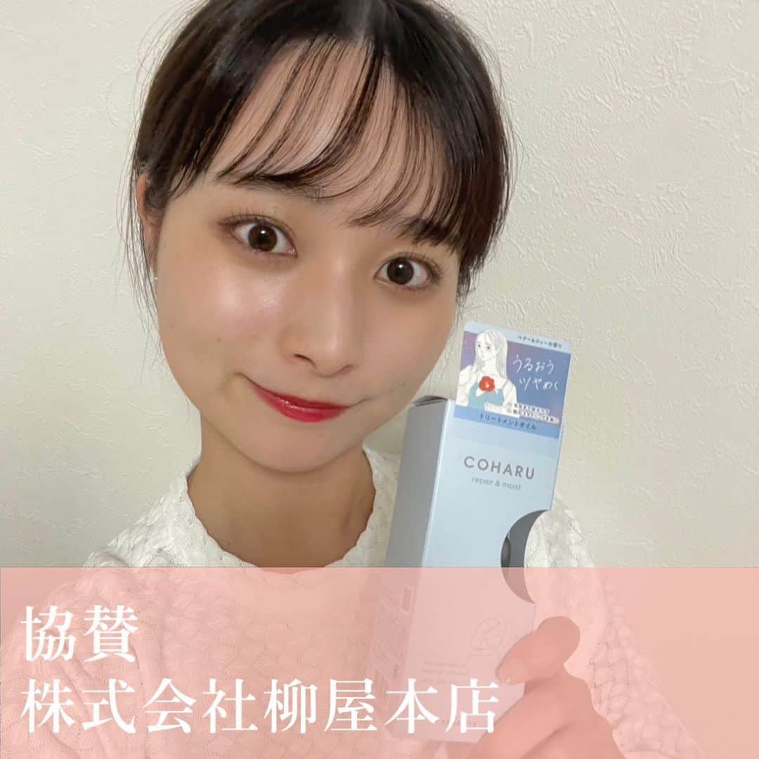 後藤沙梨花さんのインスタグラム写真 - (後藤沙梨花Instagram)「ごきげんよう🌸  ミス和コンテストファイナリスト6名へ、 株式会社 柳屋本店(@coharu_style )様より 【 トリートメントオイルCOHARU 〈リペア＆モイスト〉】をいただきました！  ～使用してみての感想～ エントリーNo.1 坂田野愛さん🔮 髪の長い私にとってお風呂の後のドライヤーの時間は結構退屈なのですが、こちらのオイルは匂いがとっても良く楽しませて頂きました。翌朝の髪のコンディションも良く、周りの友人にもオススメしたいと思います！💕  エントリーNo.2 木谷心さん🍀 私自身、ブリーチしたことのある髪なので、広がりや絡まりがすごいのですが、使用することでサラサラになりまとまった髪になりました！毎日使わさせていただきます🎶ありがとうございました！💞  エントリーNo.3 川津佐葵さん🌹 ヘアオイルが苦手な私でも使えて、ベタベタせず艶のある仕上がりに✨そして何と言ってもペアー&ティーの香りが素敵です🤍  エントリーNo.4 松山結生さん💎 嬉しい植物由来成分で、軽やかな使用感と香りがとっても使いやすかったです🌿♡  エントリーNo.5 福山莉央さん🎀 まずとってもいい香りがします🫧 ヘアオイルなのに、ベタつくことがなく、サラサラで使いやすいです😌 スタイリング剤としても、アウトバストリートメントとしても使える点がとっても便利だなと思いました💞 これからも愛用します✨ ありがとうございます💞  エントリーNo.6 増田百花さん🌼 ドライヤーの前にもヘアセット後にも使える万能なオイルで嬉しいです🥹🩵オイルなのにベタつきがなく、自然にまとめてくれる所がお気に入りです✨  ご協賛ありがとうございました！  #COHARU #コハル #ヘアオイル #柳屋本店 #学習院女子大学 #和祭 #gwc #Missgwc2023 #misscontest2023 #ミス和コンテスト #ミスコンテスト　#ミス和 #gakushuinwomenscollege #ミス和コンテスト2023 #ミスコン #春からgwc #学女 #学女ミスコン #ミスコンファイナリスト」10月20日 17時59分 - missgwc2023