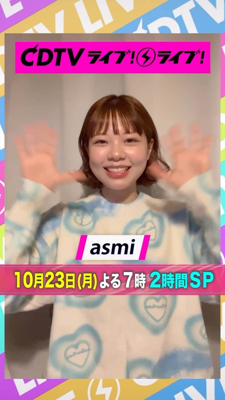 TBS「CDTV」のインスタグラム