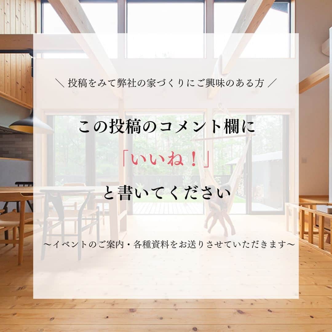 株式会社吉住工務店 丹波｜風の工房さんのインスタグラム写真 - (株式会社吉住工務店 丹波｜風の工房Instagram)「在宅ワークも心地良い空間で。  -----------------------------------  施工事例、資料請求はプロフトップのURLから☟ 【@le.vent.de.tamba】  見学会や相談会など、イベント情報はこちらから☟ 【@yoshizumi_koumuten】  大規模木造建築、医療福祉施設などの 設計施工を行っている本社のInstagramはこちら☟ 【@yoshizumikoumuten】  -----------------------------------  #注文住宅 #新築 #家づくり #間取り #家づくりアイデア #マイホーム #新築一戸建て #工務店 #家事動線 #外観 #インテリア #おしゃれな家 #新築マイホーム #和モダン #木の家 #一戸建て #外観デザイン #内観 #自然素材の家 #暮らしを楽しむ #工務店がつくる家 #平家 #土地選び #吉住工務店 #エアパス #西宮 #丹波 #兵庫 #漆喰 #緑のある暮らし」10月20日 18時00分 - le.vent.de.tamba