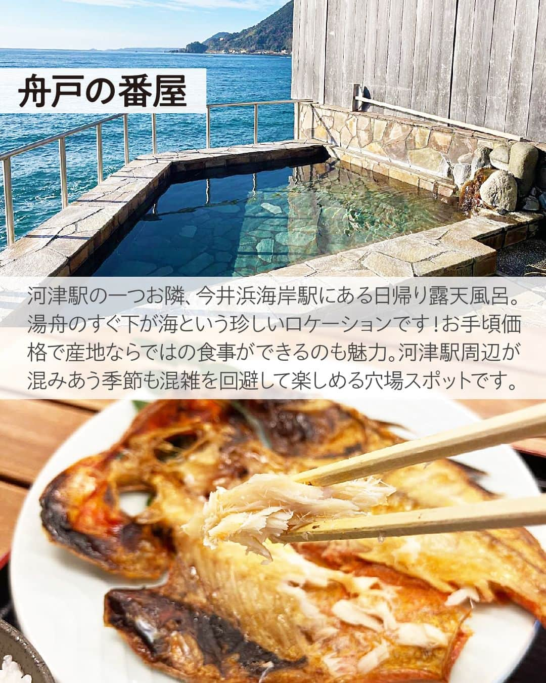 現地発信の旅行サイト「たびらい」さんのインスタグラム写真 - (現地発信の旅行サイト「たびらい」Instagram)「行ってみたい！と思ったら ❤️ を押してコメント欄で教えてください♪  熱海から伊東を抜けて伊豆半島を東進した先にある東伊豆エリア。  いかにも観光地といったスポットは少なくなり、ローカルでマニアックな観光名所がひしめき合っています👀✨  四季折々の魅力溢れるスポットを厳選してご紹介♪  ①舟戸の番屋 ②峰温泉大噴湯公園  ③稲取細野高原 ④お湯かけ弁財天 ⑤稲取・港の朝市  ▼選抜しきれなかった東伊豆スポットも要チェック！ https://www.tabirai.net/localinfo/article/article-16403  ▼ほかの投稿はこちらから📷 @tabirai #舟戸の番屋 #峰温泉大噴湯公園  #稲取細野高原  #お湯かけ弁財天 #稲取港の朝市 #たびらい #たびらいホテル #tabirai #たびらいレンタカー #tabirai_trip」10月20日 18時00分 - tabirai