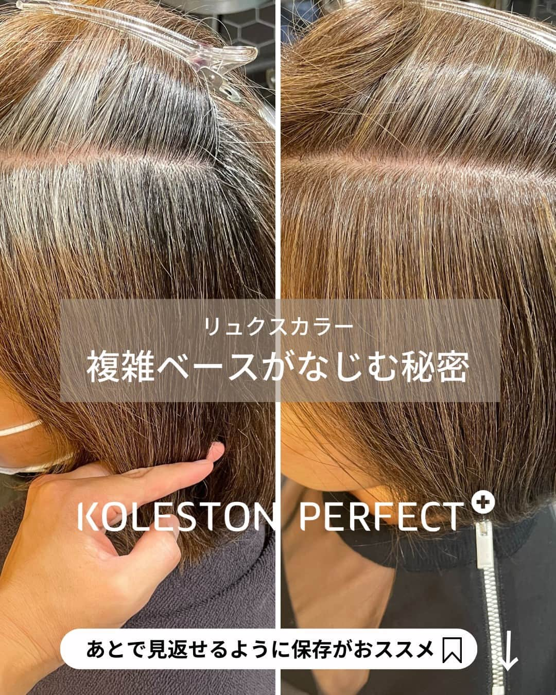 Wella Professionals Japanのインスタグラム