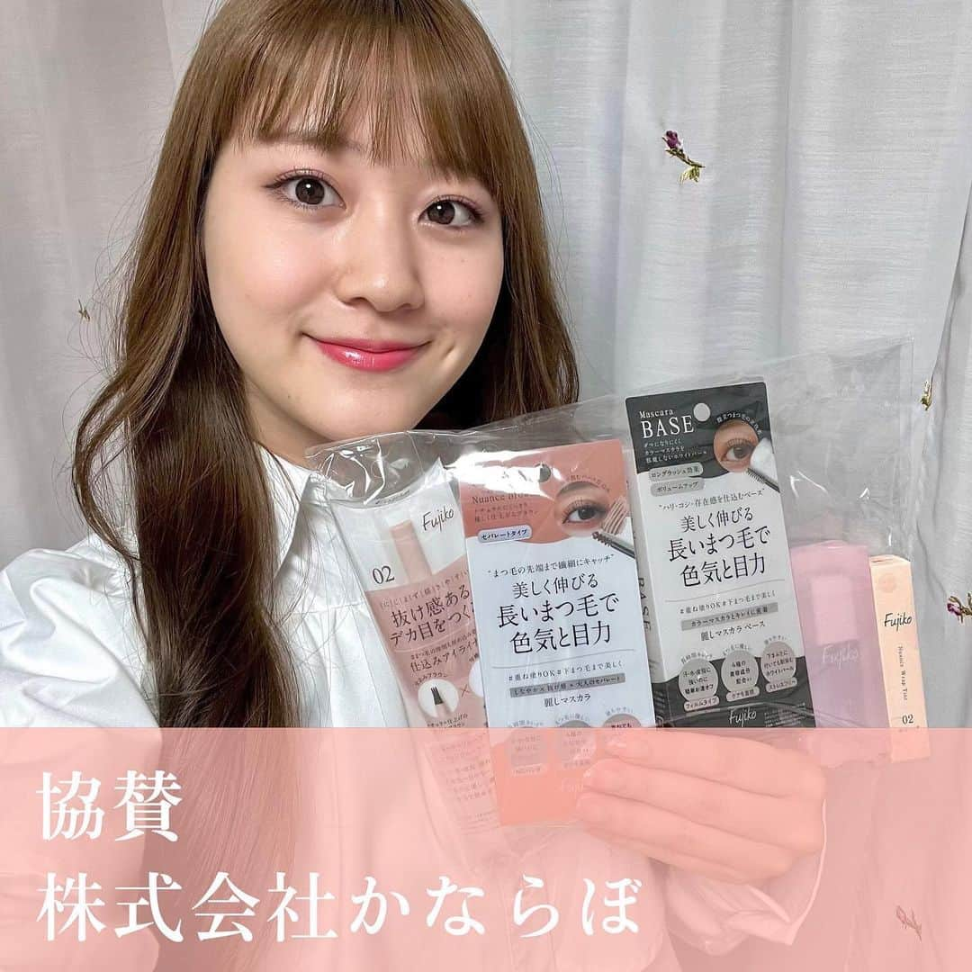 後藤沙梨花のインスタグラム：「ごきげんよう🌸  ミス和コンテストファイナリスト6名へ、 株式会社かならぼ様より 【 Fujiko @fujiko_brand の商品  シェイクシャドウ・仕込みアイライナー・麗しマスカラ・麗しマスカラベース・ニュアンスラップティント 】をいただきました！  ご協賛ありがとうございました！  #学習院女子大学 #和祭 #gwc #Missgwc2023 #misscontest2023 #ミス和コンテスト #ミスコンテスト　#ミス和 #gakushuinwomenscollege #ミス和コンテスト2023 #ミスコン #春からgwc #学女 #学女ミスコン #ミスコンファイナリスト」