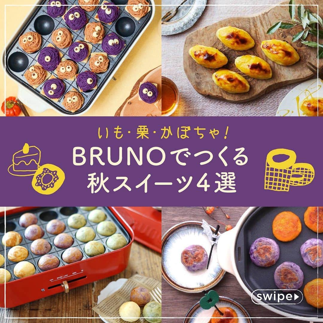 BRUNOのインスタグラム