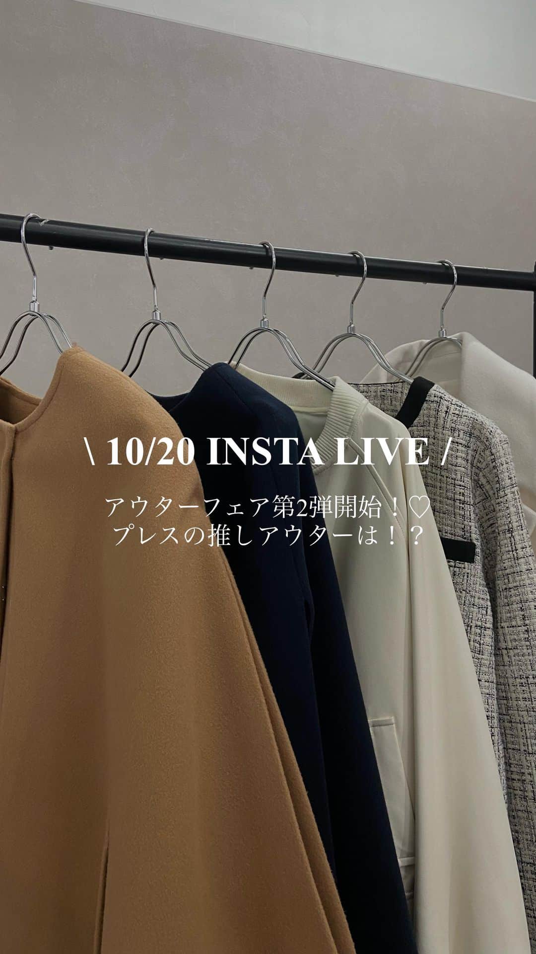 のインスタグラム：「\ アウターコレクション第2弾🥹🩷！/  一部アウターが送料無料または特別価格🎺✨ この機会にぜひお買い求めください👀  -——————— 【プチプラ通販サイト】 シーンレスに着られて着回しコーデとしても使えるアイテムばかりっ♡ @pierrot_shop   -————  【pierrotスタッフアカウント】 @emi_pierrot  @mayuko_pierrot @minori_pierrot @yuka_pierrot  #pierrot  #ootd #fashion  #ニットコーデ #大人カジュアル  #カジュアルコーデ  #キレイめカジュアル #ファッション  #プチプラ  #プチプラコーデ  #プチプラファッション #ママコーデ #高見えアイテム #着回しコーデ #働くママ #秋コーデ #冬コーデ #トレンドコーデ #カラーパンツコーデ」