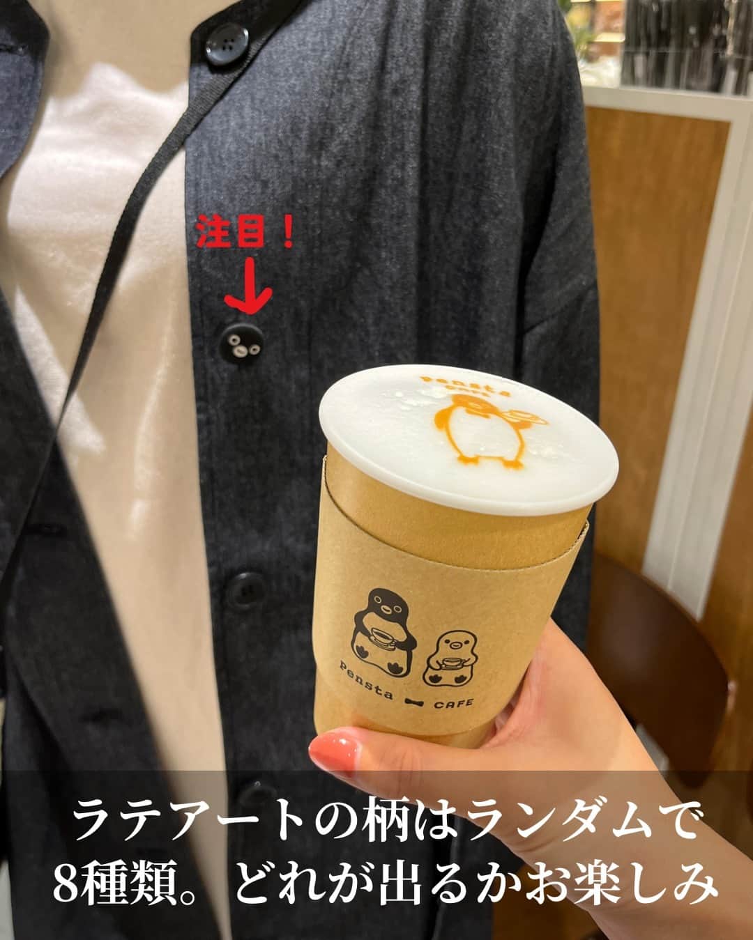 オズモール編集部さんのインスタグラム写真 - (オズモール編集部Instagram)「【上野エキナカにかわいすぎるカフェ＆グッズショップ「Pensta」オープン】  Suicaのペンギンでおなじみのあのペンギングッズの専門店が、JR上野駅構内エキュート上野にオープン！  店内はペンギンだらけ🐧グッズやカフェメニューはもちろん、壁や天井などあちこちに！  🐼上野という立地柄、パンダキャラとのコラボやアートにちなんだグッズやメニューもあり、店内を見ているだけでも心が癒される☺  アートの秋、上野公園で美術館や博物館を訪れた後、立ち寄ってみるのはいかが？  ・・・・・・・・・・・・・・・・・・・・・・・・・・・・・・・  @ozmall_editors #オズモール #ozmall #Pensta #Penstacafe #エキュート上野 #上野 #上野駅　#エキナカ　#Suica #Suicaのペンギン #ペンギン #パンダ #グルメ #カフェ #ラテアート ＃ニューオープン」10月20日 18時03分 - ozmall_editors
