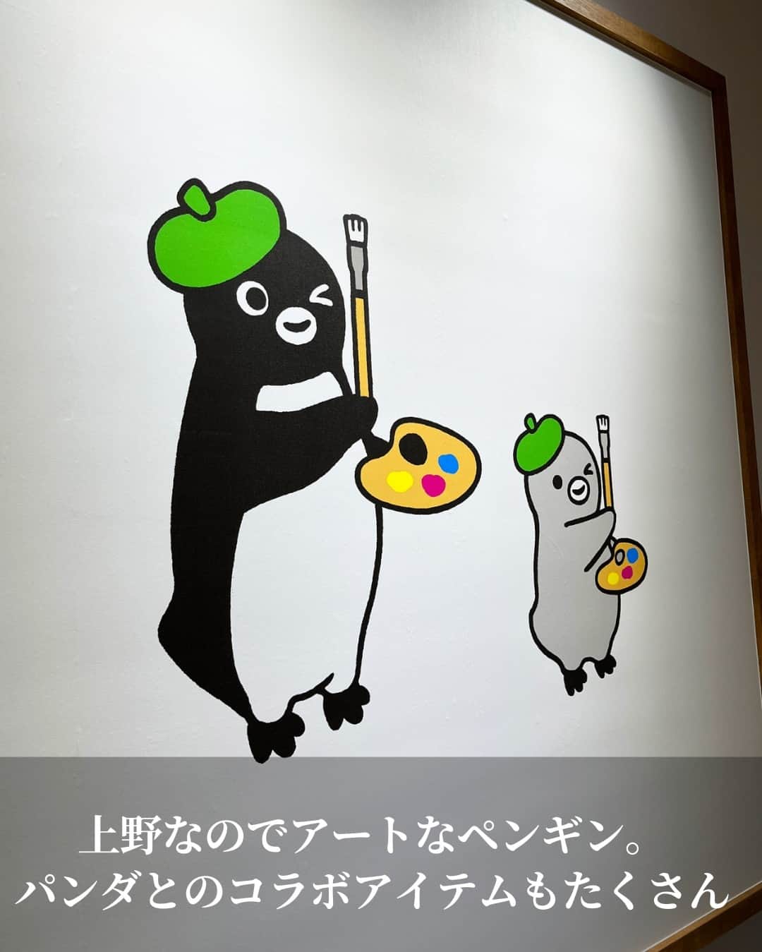 オズモール編集部さんのインスタグラム写真 - (オズモール編集部Instagram)「【上野エキナカにかわいすぎるカフェ＆グッズショップ「Pensta」オープン】  Suicaのペンギンでおなじみのあのペンギングッズの専門店が、JR上野駅構内エキュート上野にオープン！  店内はペンギンだらけ🐧グッズやカフェメニューはもちろん、壁や天井などあちこちに！  🐼上野という立地柄、パンダキャラとのコラボやアートにちなんだグッズやメニューもあり、店内を見ているだけでも心が癒される☺  アートの秋、上野公園で美術館や博物館を訪れた後、立ち寄ってみるのはいかが？  ・・・・・・・・・・・・・・・・・・・・・・・・・・・・・・・  @ozmall_editors #オズモール #ozmall #Pensta #Penstacafe #エキュート上野 #上野 #上野駅　#エキナカ　#Suica #Suicaのペンギン #ペンギン #パンダ #グルメ #カフェ #ラテアート ＃ニューオープン」10月20日 18時03分 - ozmall_editors