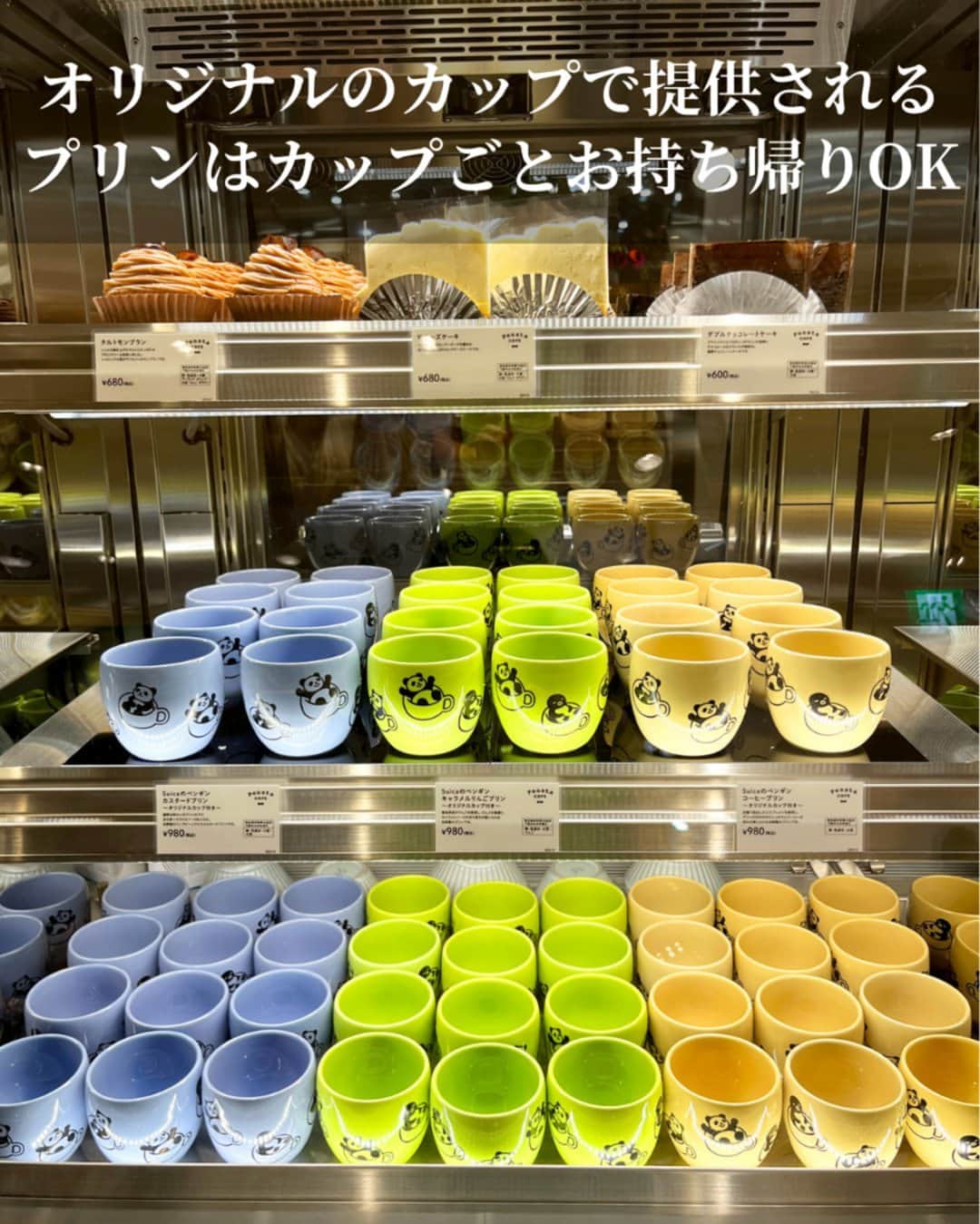 オズモール編集部さんのインスタグラム写真 - (オズモール編集部Instagram)「【上野エキナカにかわいすぎるカフェ＆グッズショップ「Pensta」オープン】  Suicaのペンギンでおなじみのあのペンギングッズの専門店が、JR上野駅構内エキュート上野にオープン！  店内はペンギンだらけ🐧グッズやカフェメニューはもちろん、壁や天井などあちこちに！  🐼上野という立地柄、パンダキャラとのコラボやアートにちなんだグッズやメニューもあり、店内を見ているだけでも心が癒される☺  アートの秋、上野公園で美術館や博物館を訪れた後、立ち寄ってみるのはいかが？  ・・・・・・・・・・・・・・・・・・・・・・・・・・・・・・・  @ozmall_editors #オズモール #ozmall #Pensta #Penstacafe #エキュート上野 #上野 #上野駅　#エキナカ　#Suica #Suicaのペンギン #ペンギン #パンダ #グルメ #カフェ #ラテアート ＃ニューオープン」10月20日 18時03分 - ozmall_editors
