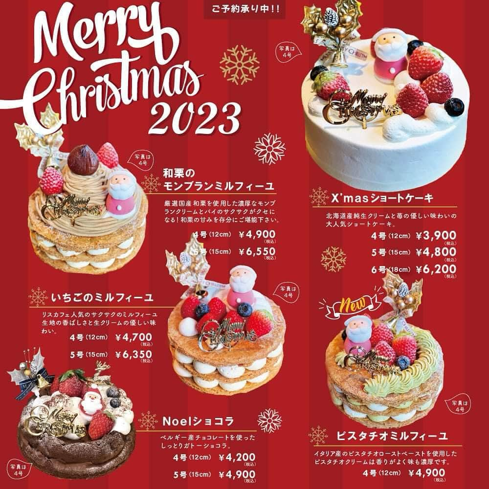 リスカフェさんのインスタグラム写真 - (リスカフェInstagram)「Xmasケーキ受付開始します。  ご予約はDM、メールより承ります。 お電話ですと出れないことがあるためご了承ください。  販売数量に限りがあるため限定数で完売とさせていただきます。  お早めのご予約をお待ちしております。  受取日は　12/20-25 までとさせていただきます。  #リスカフェ #カフェ #クリスマス #クリスマスケーキ」10月20日 18時17分 - res_cafe