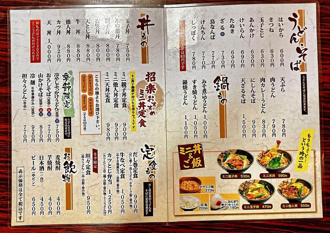 鴨志田由貴のインスタグラム：「京都の家の近所の定食屋さん。 いっつも満員が続いてるから、本当に食べに来れないけど今日はたまたま入れたので久々ここで晩御飯タイム。 女将さんが癒し系でどんどん英語上達してて凄い！接客も素晴らしいし安くて美味しいから入らない理由が無いのよね。レビューも4.8ととても高い。 愛されすぎの定食屋さん。」