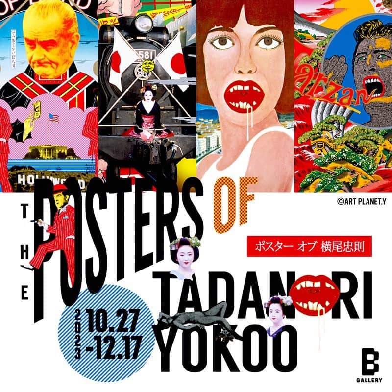 BEAMS JAPANさんのインスタグラム写真 - (BEAMS JAPANInstagram)「日本を代表する美術家・横尾忠則がこれまでに手がけたポスター作品を集めた展示を「ビームス ジャパン（新宿）」5F〈B GALLERY〉にて10月27日（金）から12月17日（日）まで、二部にわたって開催します。 今回の展示では、横尾忠則が過去に発表した莫大な数のポスターから、〈B GALLERY〉がセレクトしたポスターを展示・販売（※）致します。  （※）額装の有無（額装を選択の場合別途費用が掛かります。） をお選びいただけます。 展示後のお渡しとなります。   また、本展示を記念して〈B GALLERY〉がオリジナルグッズを豊富にご用意しました。インテリアブランド〈PACIFICA COLLECTIVES（パシフィカ コレクティブ）〉監修のもと製作した大型のラグや、パジャマメーカー〈NOWHAW（ノウハウ）〉が生地からオリジナルで製作したパジャマやガウン、クッションカバーをはじめ、トランプ、手ぬぐいなどの雑貨まで幅広くラインナップ。〈NEW ERA（ニューエラ）〉の帽子や〈PORTER（ポーター）〉のバッグ、〈Klean Kanteen（クリーンカンティーン）〉のステンレス製ウォーターボトルなど〈B GALLERY〉ならではのコラボレーションアイテムも順次予約販売を行います。   今回、BEAMSのサーフ&スケートのバイヤーである加藤忠幸が手がけるブランド〈SSZ（エス エス ズィー）〉とのコラボレーションも実現。加藤が横尾忠則の大ファンであることから製作が叶った、横尾忠則のアートを施したセットアップやスケートデッキを展示・順次予約販売します。  実に20年ぶりとなるポスターのみの展示。オリジナルグッズにもご期待ください。  ・ブランケット Price：¥41,800（inc.tax） ・パジャマ Price：¥55,000（inc.tax） ・ガウン Price：¥60,500（inc.tax） ・クッションカバー Price：¥19,800（inc.tax） ・ロングスリーブTシャツ Price：¥12,100（inc.tax） ・トランプ Price：¥2,200（inc.tax）  【SSZ】 ・SSZ×YOKOO.CO JK Price：¥52,800（inc.tax） ・SSZ×YOKOO.PANTS Price：¥41,800（inc.tax）  10/27(金)〜12/17(日)ビームス ジャパン（新宿）4F 『TOKYO CULTUART by BEAMS』店頭にて予約受付。 ※Bギャラリーご来店の方のみ予約可となります。  ・SSZ×YOKOO.DECK 価格未定・12月上旬頃先行発売予定。   10/27（金）よりビームス ジャパン（新宿）4F 『TOKYO CULTUART by BEAMS』にてサンプルの展示を致します。  ●開催期間 2023年10月27日（金）〜 12月17日（日) ※11月20日（月）・21日（火）は作品入れ替えの為休廊。  ●開催店舗 ビームス ジャパン（新宿）5F 『 B GALLERY』  ○横尾忠則 美術家。1936年兵庫県生まれ。72年ニューヨーク近代美術館で個展。その後もパリ、ヴェネツィア、サンパウロなど各国のビエンナーレに出品し、ステデリック美術館（アムステルダム）、カルティエ財団現代美術館（パリ）、ロシア国立東洋美術館（モスクワ）など世界各国の美術館で個展を開催。また、東京都現代美術館、京都国立近代美術館、金沢21世紀美術館、国立国際美術館など国内でも相次いで個展を開催し、2012年神戸市に兵庫県立横尾忠則現代美術館、13年香川県に豊島横尾館開館。95年毎日芸術賞、11年旭日小綬章、朝日賞、15年高松宮殿下記念世界文化賞、令和2年度東京都名誉都民顕彰、23年日本芸術院会員。著書に小説『ぶるうらんど』（泉鏡花文学賞）『言葉を離れる』（講談社エッセイ賞）小説『原郷の森』ほか多数。 2023年12月3日（日）まで東京国立博物館 表慶館にて「横尾忠則 寒山百得」展を開催中。」10月20日 18時25分 - beams_japan