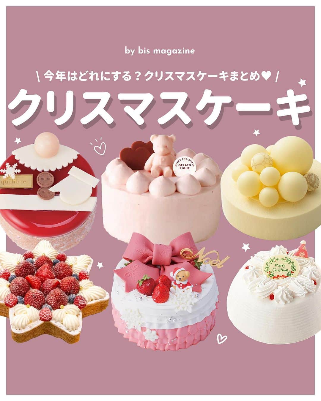 bis_web bis [ビス] さんのインスタグラム写真 - (bis_web bis [ビス] Instagram)「𓊆クリスマスケーキ🍰🎄🥂𓊇  続々と予約が始まっている 今年のクリスマスケーキを ご紹介します🤍🕯️  女子会や彼とのクリスマスディナー用に 早めに予約するのがいいかも🥹🎀🫶🏻  ぜひ参考にしてみてね🎄❤️  ※内容は変更になることがあります ※詳細は各社公式サイトでご確認ください  #クリスマス#クリスマスケーキ#スイーツ#新作スイーツ#グルメ#インスタ映え #クリスマスケーキ予約 #クリスマスケーキ2023 #クリスマス2023 #クリスマスディナー #クリスマスパーティ #クリスマス会 #セブンイレブン #セブンイレブンスイーツ #セブンクリスマス #ファミリーマートスイーツ #ローソンスイーツ #ヒカリエ #渋谷東急フードショー #キルフェボン #カフェコムサ #bis_web」10月20日 18時26分 - bis_web