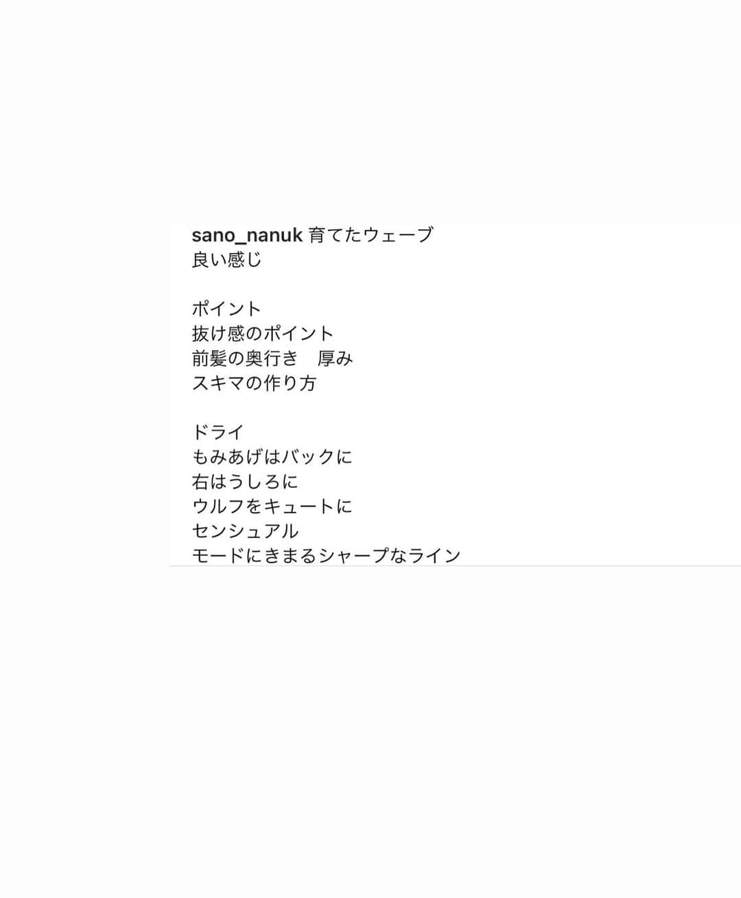 nanukさんのインスタグラム写真 - (nanukInstagram)「想い込めてお客様の髪の毛を 長年任せてもらえることが嬉しいです。 . しっかりケアしながら、 たくさんの変化を楽しんでいただきたいです。 . hair/ @sano_nanuk  . #guestnanuk .  #ロングパーマ#パーマ#パーマヘア#パーマスタイル#パーマカラー#くるくるパーマ#ニュアンスパーマ#スパイラルパーマ#ウェーブパーマ#簡単ヘアアレンジ#ヘアアレンジ#パーマロング #ロングヘアー#ロングスタイル#ロングレイヤー#ロングアレンジ#ドライ#dry#ドライヘアー#dryperm#dryhair#ドライパーマ#渋谷美容室」10月20日 18時30分 - nanukhair