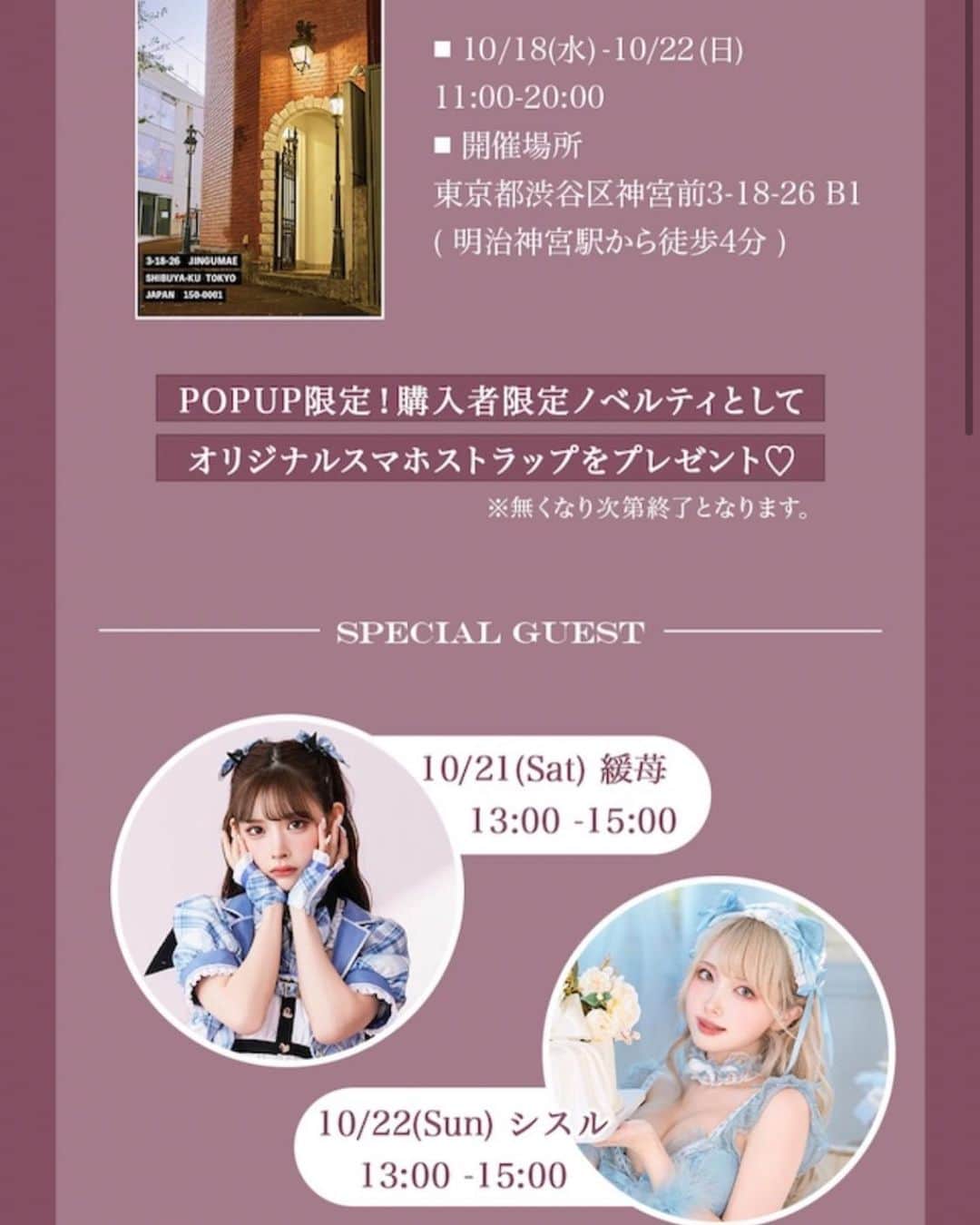 姫宮まほれさんのインスタグラム写真 - (姫宮まほれInstagram)「Malymoon初のPOPUP SHOP♡  10/22 まで原宿でやってるよー！   @malymoon1991   ハロウィンイベントのコスプレや女子会、推しちゃんへのプレゼントにも♪   平日2日間、お手伝いをさせて頂きました🫶🏻💓 めちゃくちゃ可愛かったのでレポ動画撮ってみたよ♡  土日は来店イベントもやってるので  気になる方はMalymoonさんの公式ページ見てみてくださいー(՞ ܸ.ˬ.ܸ՞)”   #malymoon #マリームーン #ハロウィンコスプレ #コスプレ衣装#アイドル #アイドル衣装#コンカフェ嬢 #コスチューム #チャイナドレス #メイド#猫耳#japanesecostume」10月20日 23時57分 - mahore07