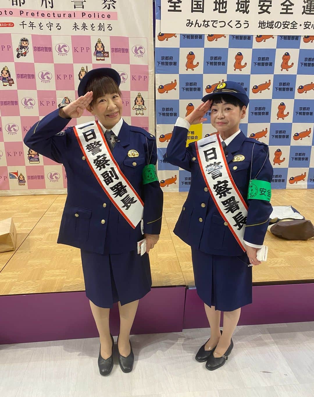 吉本新喜劇のインスタグラム：「本日の祇園花月出番前に...👏  未知やすえさんと浅香あき恵さんが 下鴨警察署1日署長・副署長として 啓発イベント、出発式に 参加してきました🎉  啓発イベントにご参加下さった皆様、 下鴨警察署の皆様ありがとうございました😊  #吉本新喜劇」