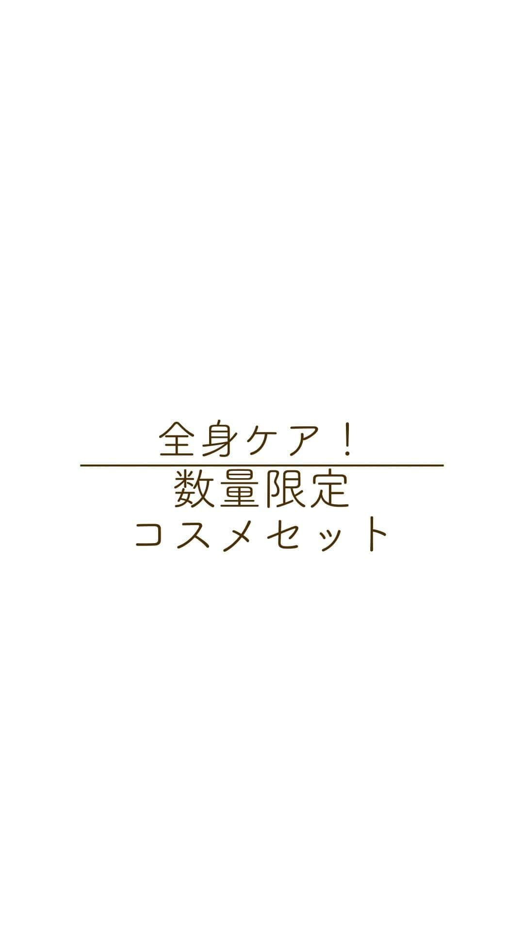 EBiS化粧品【公式】のインスタグラム：「@ebis_cosme ≪今日からできる簡単美容✨ 𓂃𓂃𓂃𓂃𓂃𓂃𓂃𓂃𓂃𓂃𓂃𓂃𓂃𓂃𓂃𓂃𓂃𓂃 ヘアケアとスキンケアが両方出来ちゃう コスメ福袋が限定登場！  10月に新発売した、#アミノオールインワンシャンプーと 大人気 #Cエッセンス も入ってる✨ 合計6点もスキンケア商品がセットに💕  普段なら総額39,820円もするのに、 なんと、72％で販売！！11,000円で購入できる◎  11/30まで、限定5000セットの販売だから急いでεε =͟͟͞͞(๑•̀ㅁ•́ฅ✧  𓂃𓂃𓂃𓂃𓂃𓂃𓂃𓂃𓂃𓂃𓂃𓂃𓂃𓂃𓂃𓂃  へ～と思ったら▷『いいね』 あとで見返したいとき▷『保存』 気なること▷『コメント』  @ebis_cosme ≪フォローして見逃さない🌸 𓂃𓂃𓂃𓂃𓂃𓂃𓂃𓂃𓂃𓂃𓂃𓂃𓂃𓂃𓂃𓂃𓂃𓂃  *⸜ エビス化粧品のお取り扱い ⸝* 𓂃𓂃𓂃𓂃𓂃𓂃𓂃𓂃𓂃𓂃𓂃𓂃𓂃𓂃𓂃𓂃𓂃𓂃  ❥エビスオンラインショップ 🔎エビス化粧品で検索  ❥各ECサイト 正規販売店 「モテビューティー」 にて販売中  ❥バラエティショップ・コスメショップ 𓂃𓂃𓂃𓂃𓂃𓂃𓂃𓂃𓂃𓂃𓂃𓂃𓂃𓂃𓂃𓂃𓂃𓂃  #エビス化粧品  #企画セット #コスメ福袋 #プチプラコスメ #福袋 #福袋ネタバレ #福袋開封 #お得情報 #スキンケア #セラミド #保湿 #乾燥肌 #敏感肌 #低刺激」