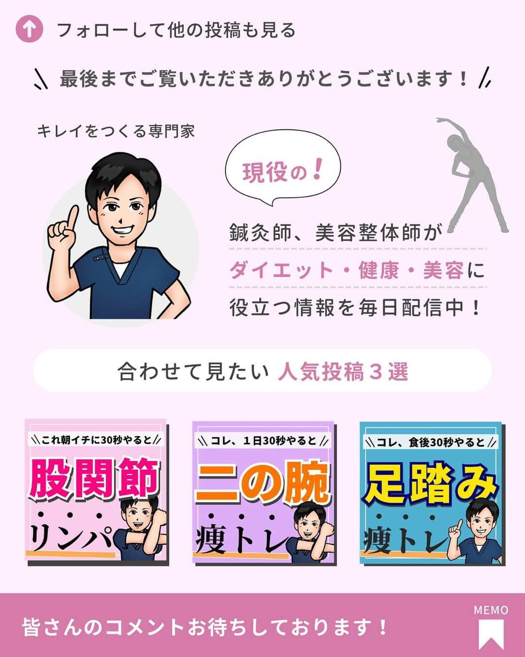 あべ先生さんのインスタグラム写真 - (あべ先生Instagram)「【１日１分続けると、、】下腹がみるみる凹む１分痩せトレ🔥🔥  他の投稿はコチラから @seitai_tomoka   エクササイズをやってくれたらぜひ🔥😊コメントで教えて下さいね〜😳  激しい運動は苦手な方はゆっくりでOK！ お腹を凹ませたいと思っているあなたはぜひやってみて(^^) ※痛みがある人はできる範囲で🆗🙆  寝る前におこなうことで 睡眠の質UPにも期待できるので ぜひ、ルーティンに入れてみてください〜✨😴  今回の内容が参考になったら👍【いいね】 後から繰り返し見たい人は👉【保存マーク】  フォロー✨ いいね👍 保存が1番の励みになります✨✨🥺  -———————————— ▫️あべ先生のプロフィール 『昨日よりも健康なカラダ』をモットーに  女性の 「いつまでもキレイでいたい！」 「痛みなく人生楽しく生きていきたい！」を  叶えるべく活動中！ -————————————」10月20日 18時36分 - seitai_tomoka