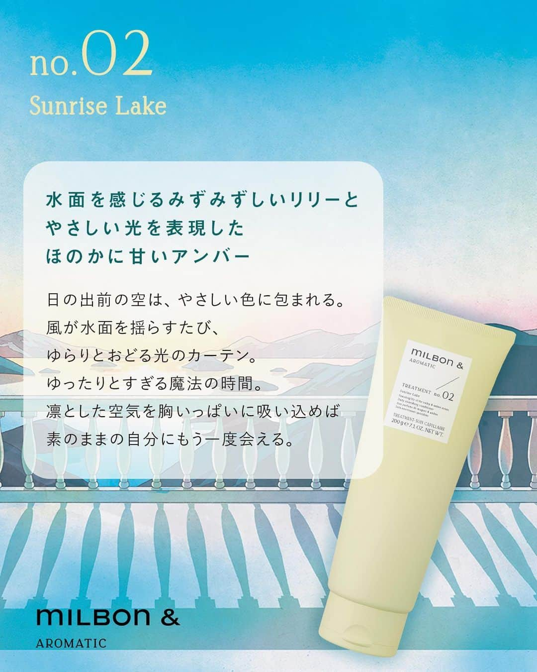 株式会社 MILBON（ミルボン）さんのインスタグラム写真 - (株式会社 MILBON（ミルボン）Instagram)「香りで選べるミルボン アンドのトリートメントは全5種類👼 今の気分にぴったりの香りは2枚目のチャートで見つけてみてくださいね🌈 ——————————— ミルボン アンド の特長 ・やさしい香りを翌日まで持続させる特別なレシピ ・しっとり感、さらさら感、まとまり 3つの質感を同時に高める3種のボタニカルオイル配合 ・ダメージヘアに共通する毛髪内部の「棒状空洞化」をケア ———————————  📍紹介アイテム ・ミルボンアンド トリートメント（no.1〜no.5） 各200g ¥2,420（税込）  ミルボンアンドお取り扱いサロン様にてご購入頂けます。  #ミルボンアンド #globalmilbon #ミルボンアンドシャンプー #ミルボンアンドトリートメント #ブリーチ毛 #ブリーチケア #ハイダメージ毛 #ダメージケア #ヘアアレンジ #ヘアアイロン #ヘアスタイル #ヘアカラー #サロン専売品 #ブリーチヘア #美容師おすすめ #ハイトーン #ブリーチカラー #ミルボン #milbon #スペシャルケア」10月20日 18時39分 - milbon.japan