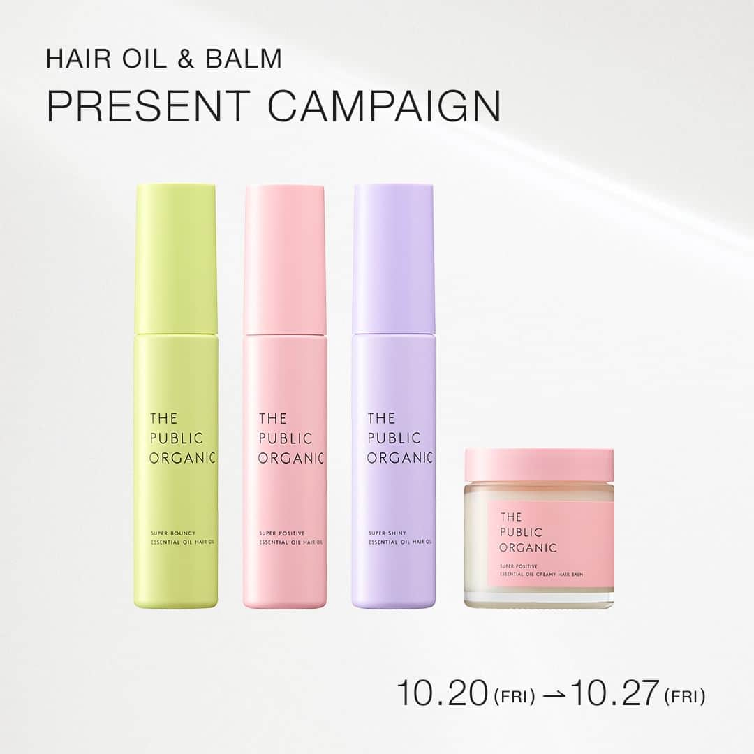 THE PUBLIC ORGANICのインスタグラム：「ESSENTIAL OIL HAIR OIL＆BALM PRESENT CAMPAIGN🎁  深まりゆく秋、思いのままにヘアスタイルも楽しんでほしい。  「乾燥で広がる」「ダメージで絡まる」「ツヤがない」といった髪悩みがある方。 気になる秋のヘアスタイルがある方。 THE PUBLIC ORGANICのヘアオイル3種とヘアバームの中から使ってみたいアイテムをコメントしてください！ コメントいただいた方の中から抽選で、10名様に使ってみたい商品をプレゼント！  ◇ キャンペーン期間中、商品の写真を投稿してくれた方は当選確率UP！ご自宅にお持ちのアイテムはもちろん、店頭に並んでいる商品の写真でもOKです。  ＿＿＿＿＿＿＿＿＿＿＿＿  【 応募方法 】 ①THE PUBLIC ORGANIC official Instagramアカウント(@thepublicorganicofficial)をフォロー  ②この投稿に「使ってみたい商品」をコメント。 対象商品は精油ヘアオイル3種、精油ヘアバームの中から1つ選んでください。 ※精油ヘアオイルは試してみたい種類の色もしくは商品名を指定ください  ③DMを受け取ることができるよう設定。 当選者の方にはDMでご連絡いたします  【 賞品 】 精油ヘアオイル 3種からいずれか1つ or 精油ヘアバーム  使ってみたいとコメントいただいた商品を当選者の方にプレゼントいたします  ⁡【 当選人数 】 10名様  【 応募期間 】 2023年10月20日(金) ～ 10月27日(金)23:59まで  【 当選発表 】 11月3日(金)以降を予定しています。 当選のご連絡は、当アカウントからDMにて行わせていただきます。 ⁡ 【 注意分 】 ・当プレゼントキャンペーンのお問い合わせについては当アカウントのDMまでご連絡くださいませ。 ・当選した方の投稿は当SNSアカウントやウェブサイト内でご紹介させていただく可能性があります。 ・非公開のアカウントは対象外とさせていただきます。 ・当選者の発表はDMの送付をもってかえさせていただきます。 ・賞品のお届け先が日本国内の方に限らせていただきます。  ＿＿＿＿＿＿＿＿＿＿＿＿  #THEPUBLICORGANIC #ザパブリックオーガニック  #精油の力で強く美しく  ............  #精油ヘアオイル #精油ヘアバーム #ヘアオイル #ヘアバーム #オーガニック #ヘアケア #ヘアケアアイテム #プレゼントキャンペーン #プレキャン #プレゼントキャンペーン実施中」