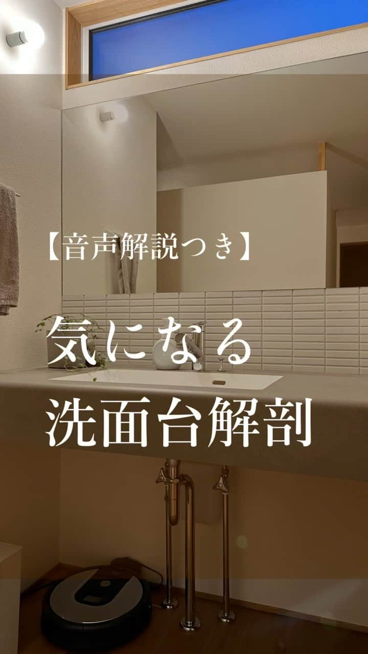 有限会社ひまわり工房 東沙織（広報設計士_あず）のインスタグラム：「リクエストいただきました！ Ｑ．いとう家の洗面台をもっと見たい知りたい！  アンサーリール動画、どうぞ！ 声にもご注目ですぞ！汗  #ひまわり工房 #マイホーム #マイホーム計画 #造作洗面台 #アイカ洗面台 #myhome #姫路 #たつの市 #相生 #工務店 #ひまわり工房🌻」