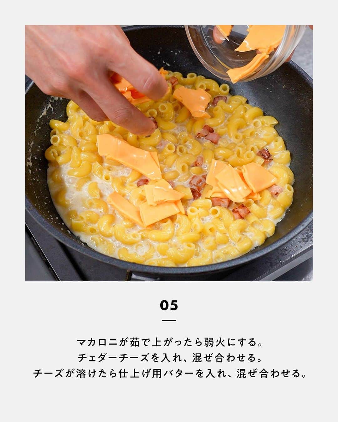 鳥羽周作さんのインスタグラム写真 - (鳥羽周作Instagram)「【アメリカのソウルフード】マッケンチーズ マカロニとチェダーチーズの濃厚パスタ！ パーティー料理としてもおすすめです。  -------------------------  材料 マカロニ　100g 水　450cc ブロックベーコン　50g ピュアオリーブオイル　大さじ1 コンソメ（顆粒）　5g 無塩バター　5g 牛乳　100cc 無塩バター（仕上げ用）　10g チェダーチーズ　5枚（80g） 黒胡椒　適量 はちみつ　適量  作り方 ① ブロックベーコンを1.5cm角のサイコロ状にカットする。  ② フライパンにオリーブオイルを入れて熱し、中火でベーコンを炒める。ベーコンに焼き色がついたら一度バットに取り出す。  ③ フライパンに水、コンソメ、塩ひとつまみを入れ、一煮立ちさせる。 沸騰したらマカロニとバターを入れる。沸騰を維持するくらいの強火で、時々全体を混ぜながら8分茹でる。  ④ マカロニを茹でている間にチェダーチーズを手でさく。 マカロニの茹で時間が残り1分になったら牛乳を入れ、茹で上がる直前にベーコンを戻す。  ⑤ マカロニが茹で上がったら弱火にする。チェダーチーズを入れ、混ぜ合わせる。 チーズが溶けたら仕上げ用バターを入れ、混ぜ合わせる。  ⑥ お皿に盛りつけ、黒胡椒をかけて完成！ 味変で、はちみつをかけて食べるのもおすすめです。  #ワンパンパスタ #おうちごはん #料理  #簡単レシピ  #マッケンチーズ #マカロニ #マカロニチーズ #パスタレシピ #簡単パスタ #今日のごはん #おうち時間」10月20日 19時00分 - ouchi_de_sio