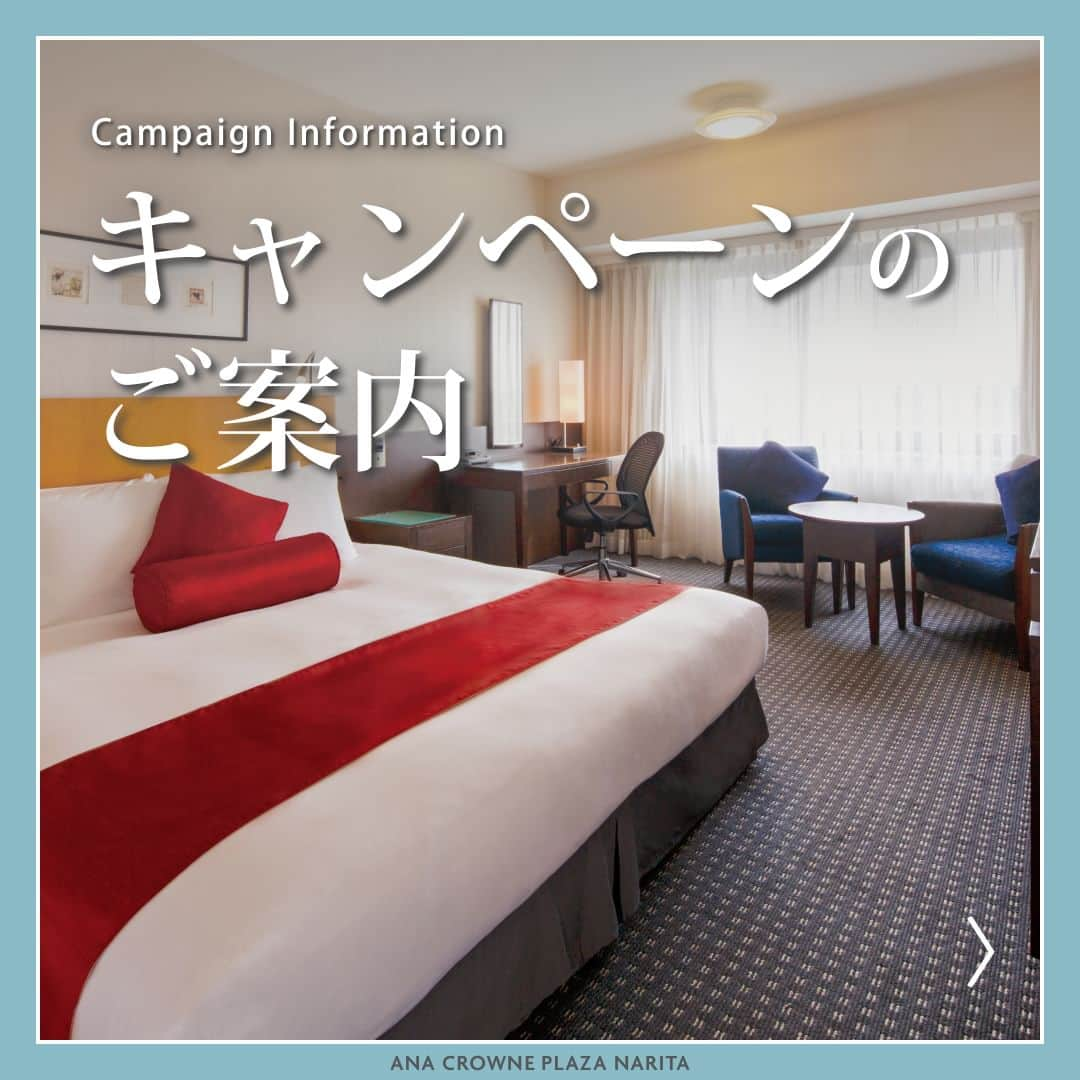 ANA CROWNE PLAZA NARITAのインスタグラム：「@anacrowneplaza_narita 👈最新情報をチェック  キャンペーンのご案内▶▶▶おすすめ宿泊プラン  2種類からお選び頂けるシェフ特製の和食御膳と、 お食事に合うおすすめのドリンクを1杯プレゼント♪  県内醸造の季節の日本酒やカクテルをはじめ、 お酒が苦手な方もお楽しみいただける 季節のモクテル（ノンアルコールカクテル）もご用意！  成田空港を一望できる夜景と共に、 寛ぎのひとときをご堪能ください✨  皆さまのご来店を、心よりお待ちしております🌸  ▶特典 ◎ホームページからのご予約限定！ 　当ホテルパティシエ特製のマカロンのお土産付き ◎スカイダイニング「彩風」の選べる和食御膳ディナー ◎「彩風」おすすめのドリンクを1杯プレゼント ◎レストランカフェ「セレース」の朝食ビュッフェ  ▶ご予約方法 詳しくは、プロフィールに記載のホームページよりご確認ください。  参考になったらいいね！＆ 旅行のお供に忘れずに保存をぜひお願いします！ --------------------------------- ホテルでの体験や思い出は #anaクラウンプラザホテル成田 を付けて 投稿してください♪  ストーリーでも最新情報を発信しているので、 ぜひフォローをお願いします✨  #anacrowneplaza #anacrowneplazanarita #anaクラウンプラザホテル #ihg #ihghotels #chiba #narita #naritaairport #naritaairport1 #naritaairport2 #成田 #成田山 #成田空港 #成田空港周辺 #千葉ホテル #千葉観光 #千葉ドライブ #成田ホテル #成田観光 #千葉レストラン #成田レストラン #千葉カフェ #成田カフェ #ホテルカフェ #ホテルビュッフェ #ホテルモーニング #和食御膳 #和食ディナー #ホテルスイーツ」