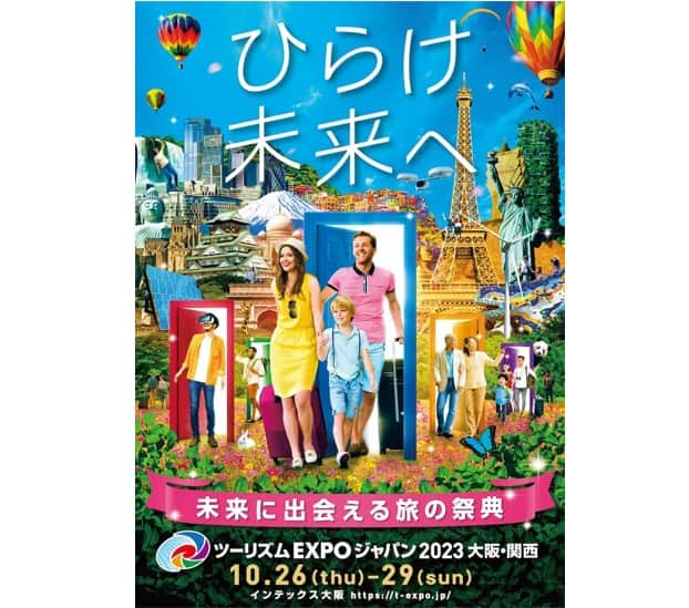 日本地区チャイナ エアラインのインスタグラム：「【イベントのお知らせ】  今年もこの季節がやってきました📣 世界最大級の旅の祭典と言えば... “ツーリズムEXPOジャパン”🌎🎉 もちろん私たちも出展いたします✈  今年のテーマは「ひらけ未来へ 」✨✨  旅行が好きな方、飛行機が好きな方、わくわくドキドキを楽しみたい方、来週末は大阪へGO🏃🏃‍♀🏃‍♂💭  ▼詳細はコチラ▼ https://www.t-expo.jp/  ＜公式HP＞ https://goo.gl/vif8Qp  #chinaairlines #中華航空 #台湾 #台湾旅行 #台湾好きな人と繋がりたい  #ツーリズムEXPOジャパン ----------------------------------------------------------------- DFPに入会するとバースデーディスカウント等のうれしい特典が盛りだくさん！ ご入会はコチラ👉　https://bit.ly/3YIQ7cl」