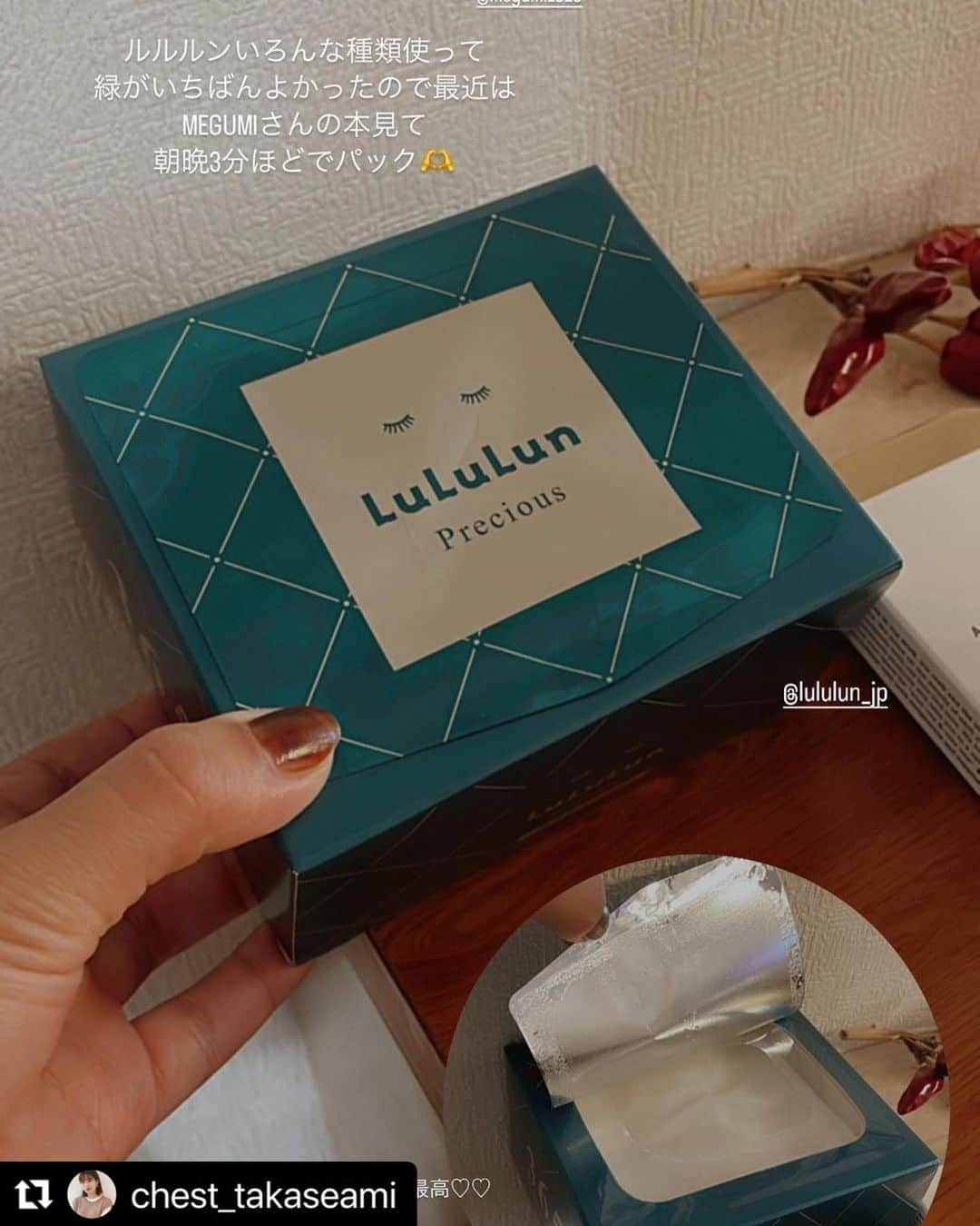 LuLuLun（ルルルン公式）のインスタグラム