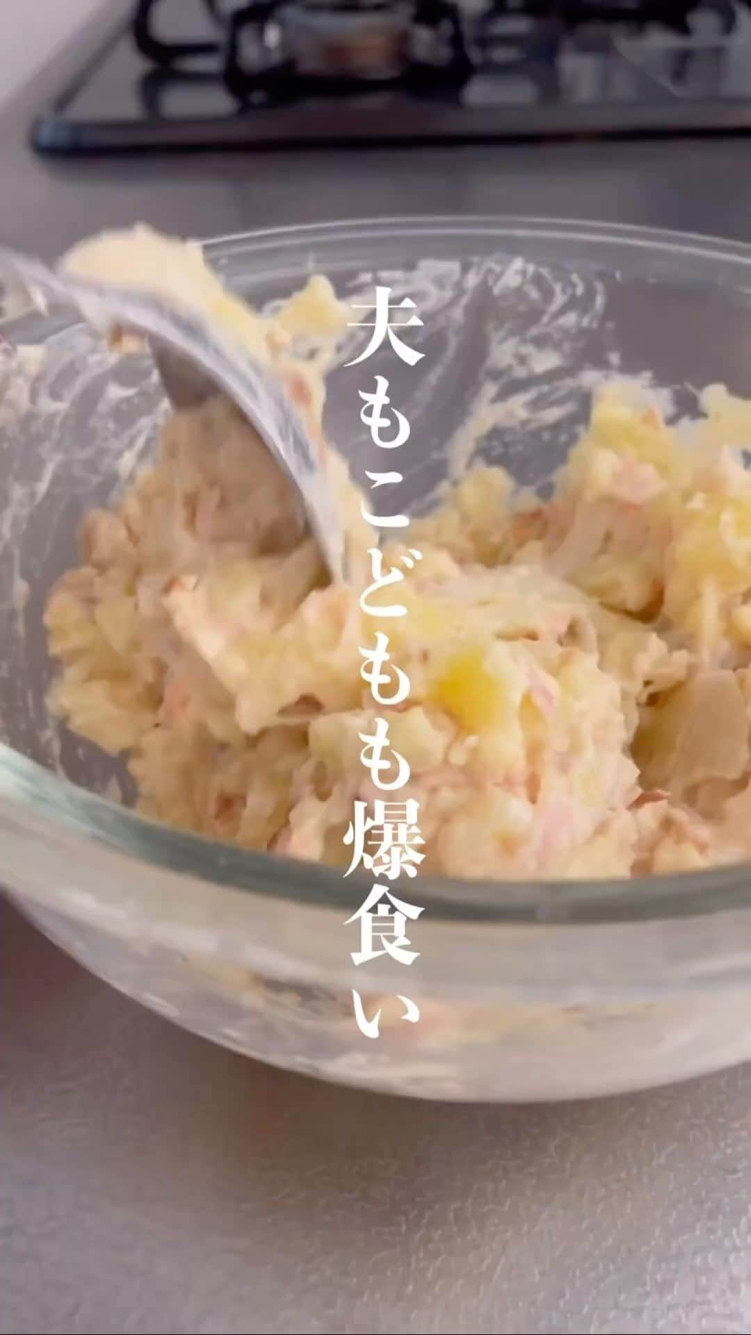 LUCRA（ルクラ）のインスタグラム：「@ig.o.styk さんの投稿をご紹介しています🧑‍🍳 ⁡ ⁡ 夫も子どもも爆食いの 和風ツナポテトサラダ👦🏻 ⁡ 「副菜の中でいちばん美味しい！」 と、夫から大絶賛のポテサラ🥣 ⁡ ツナとマヨネーズの旨味に鰹節の風味で 一口食べると止まらなくおいしさ…🥢 ⁡ ぜひぜひお試しください💕 ⁡ ⁡ 【 材料 / 2〜3人前 】 ⁡ じゃがいも 　小3個（中2個） 玉ねぎ　　　　　　　　1/2個 ツナ缶　　　　　　　　　1缶 マヨネーズ　　　　　大さじ3 鰹節 　　　　　　　　　　2g めんつゆ2倍濃縮　　小さじ1 ⁡ ⁡ #副菜 #副菜レシピ #ポテトサラダレシピ #ツナ缶レシピ #作り置き #作り置きレシピ#節約ごはん #節約ご飯 #家庭料理 #おうちごはん #時短料理 #時短レシピ #簡単レシピ #節約レシピ #幼児食 #子どもごはん」